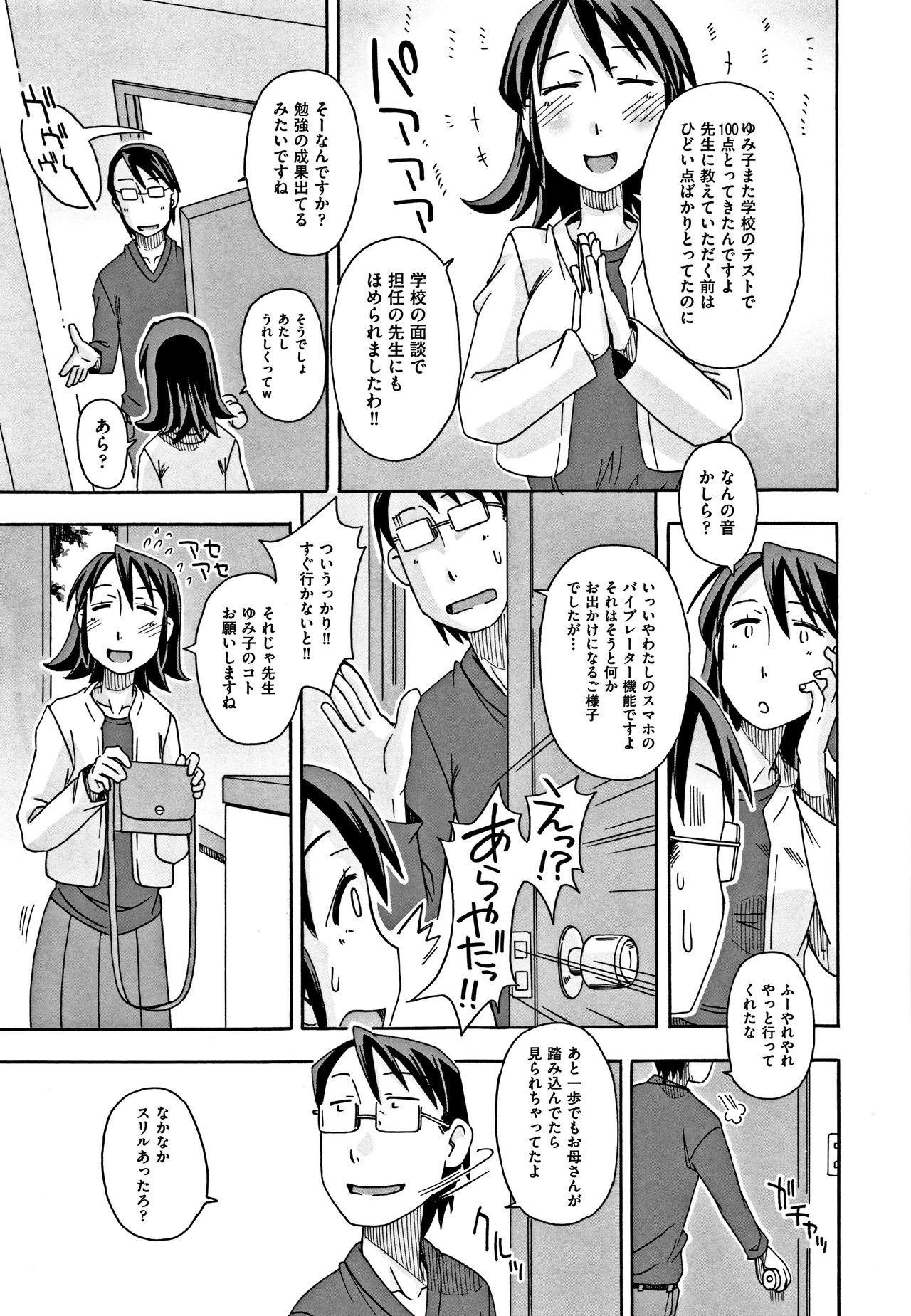 Shoujo Kumikyoku 6 - Page 136
