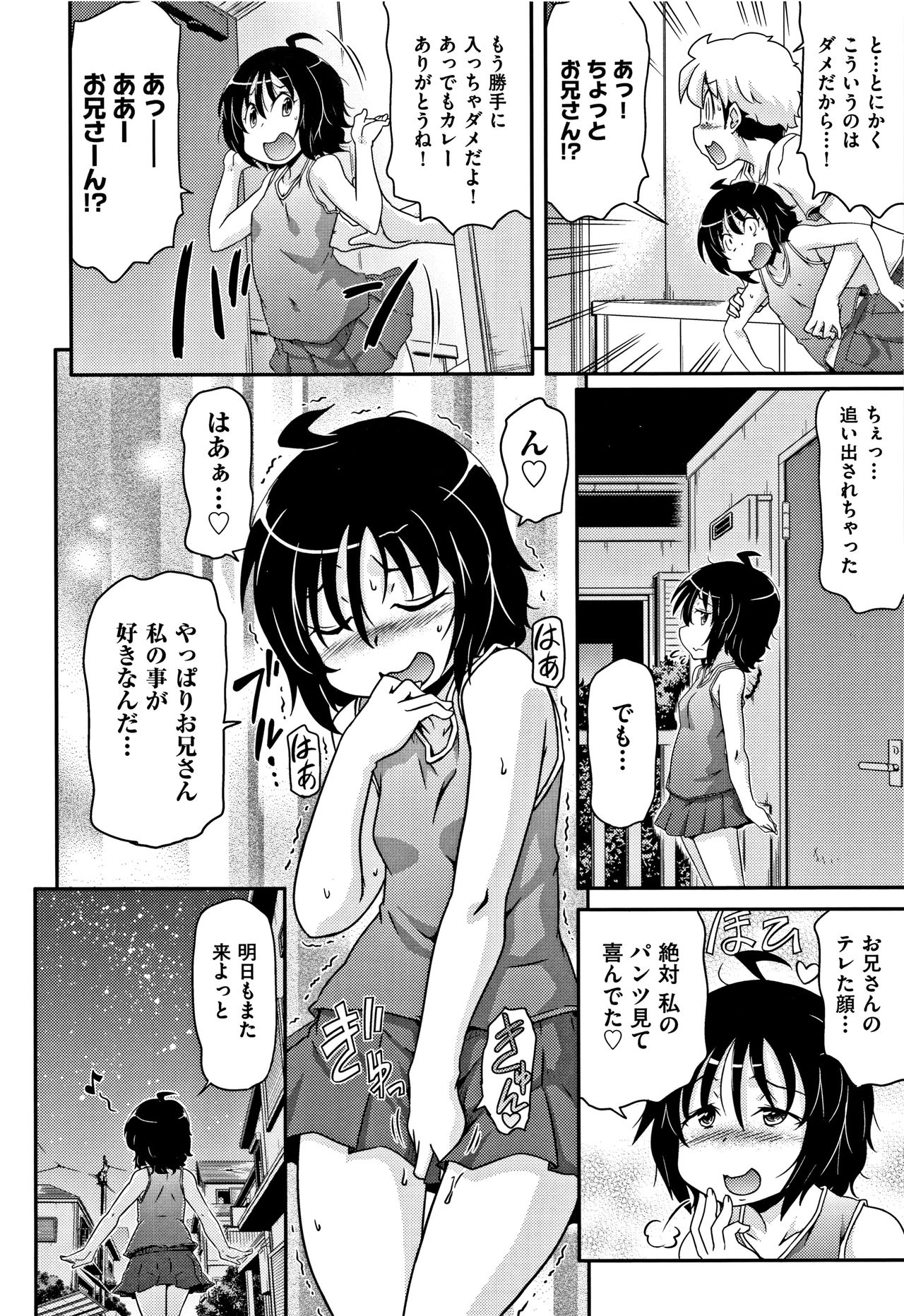 Shoujo Kumikyoku 6 - Page 151