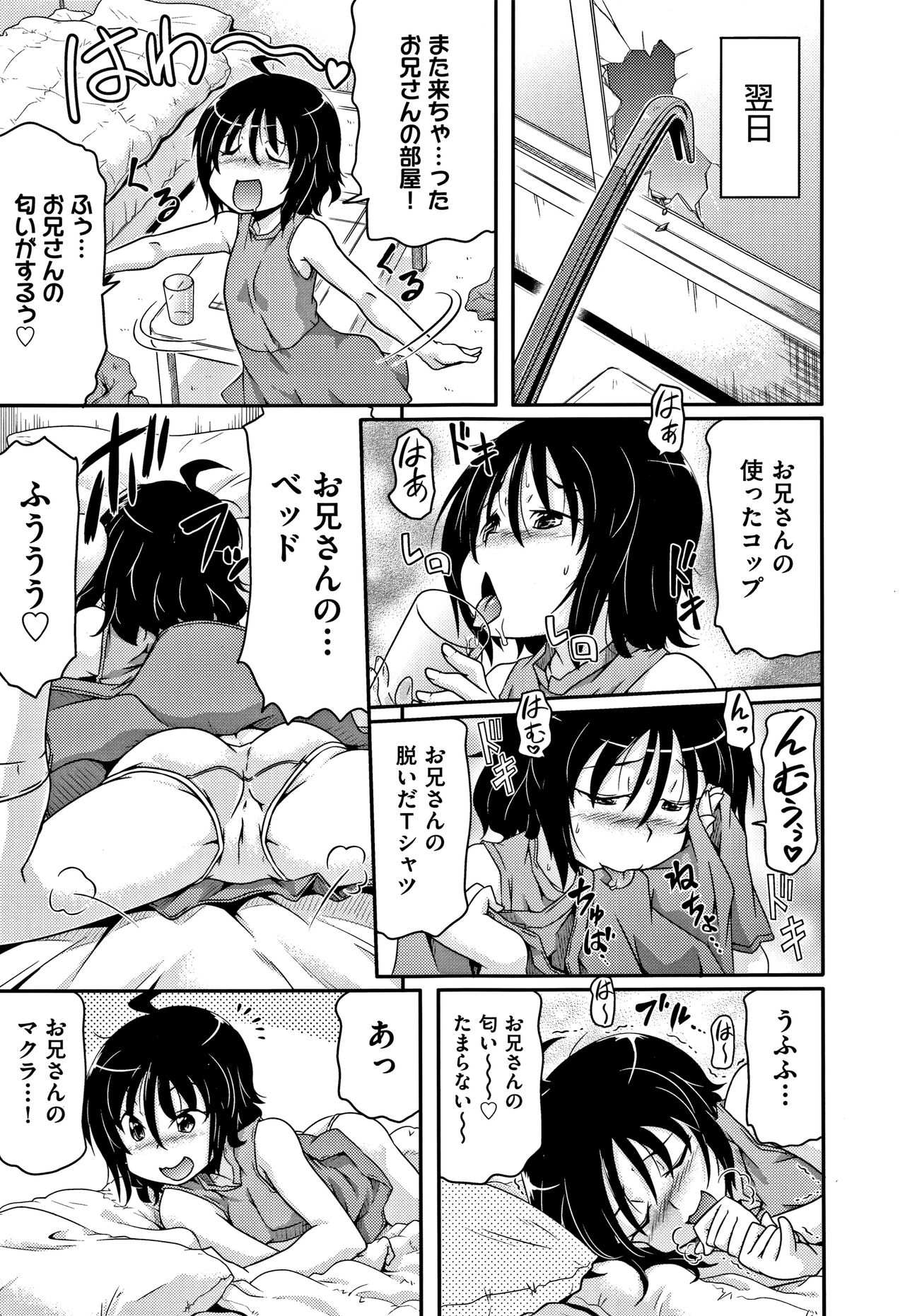 Shoujo Kumikyoku 6 - Page 152