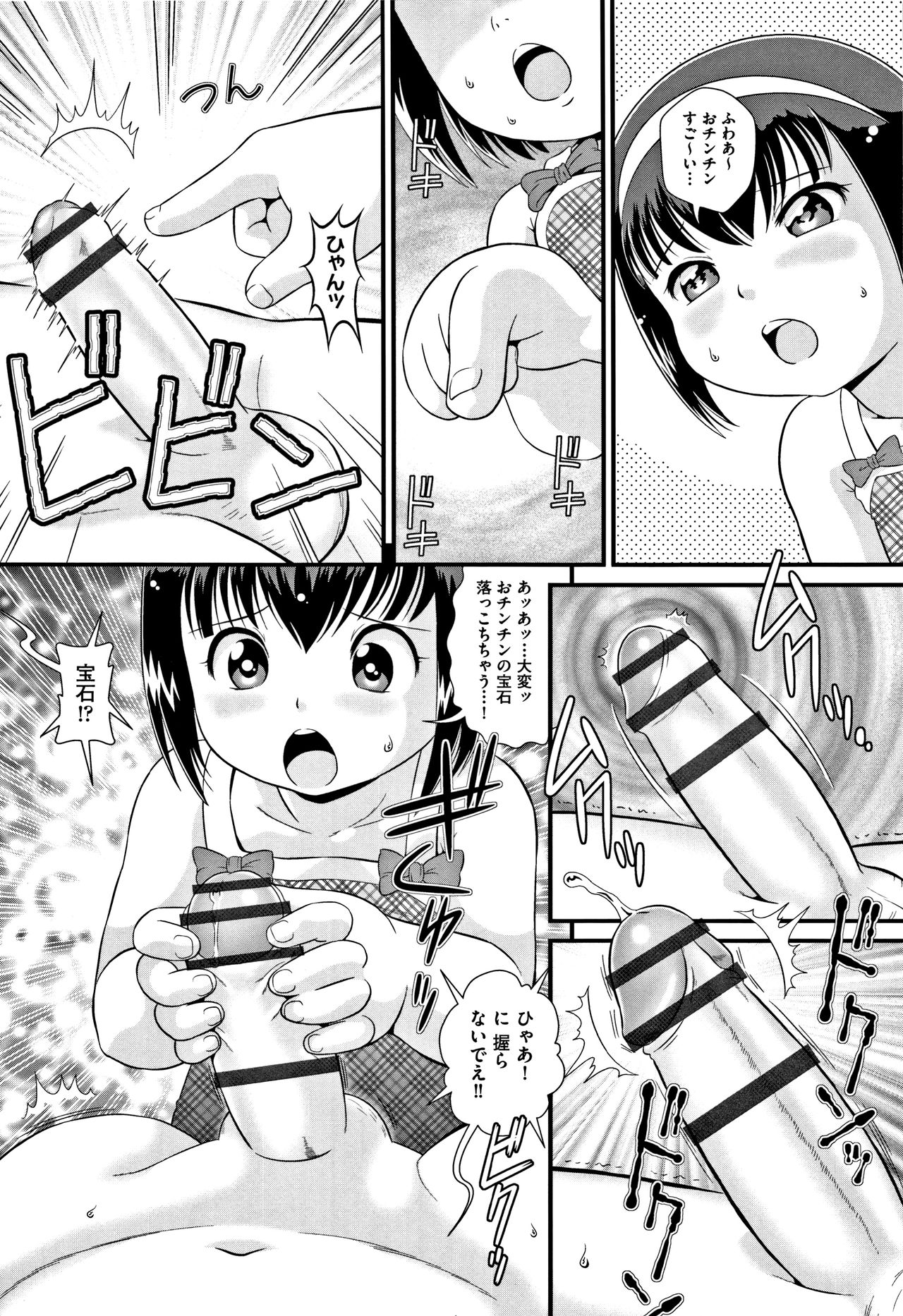 Shoujo Kumikyoku 6 - Page 193