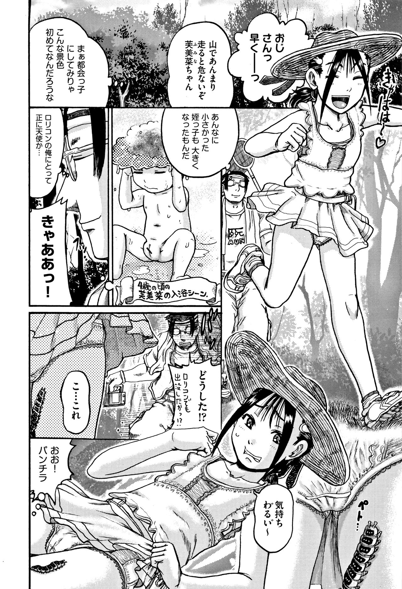 Shoujo Kumikyoku 6 - Page 35