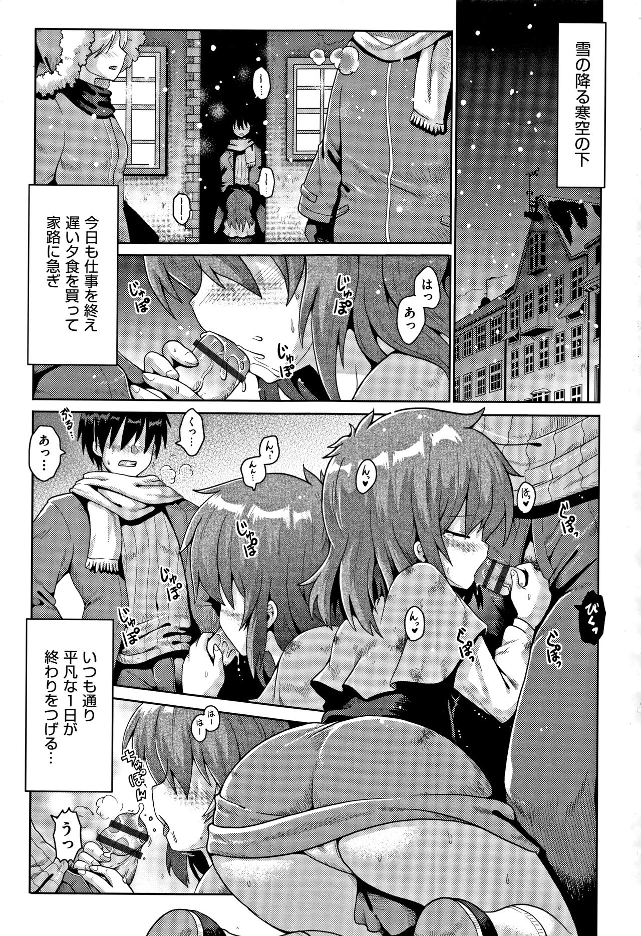 Shoujo Kumikyoku 6 - Page 4