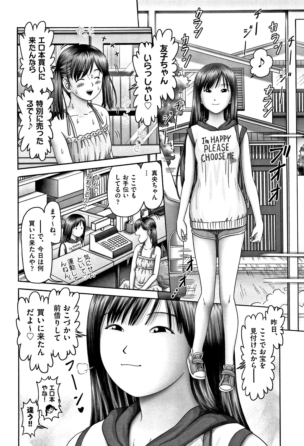 Shoujo Kumikyoku 6 - Page 71