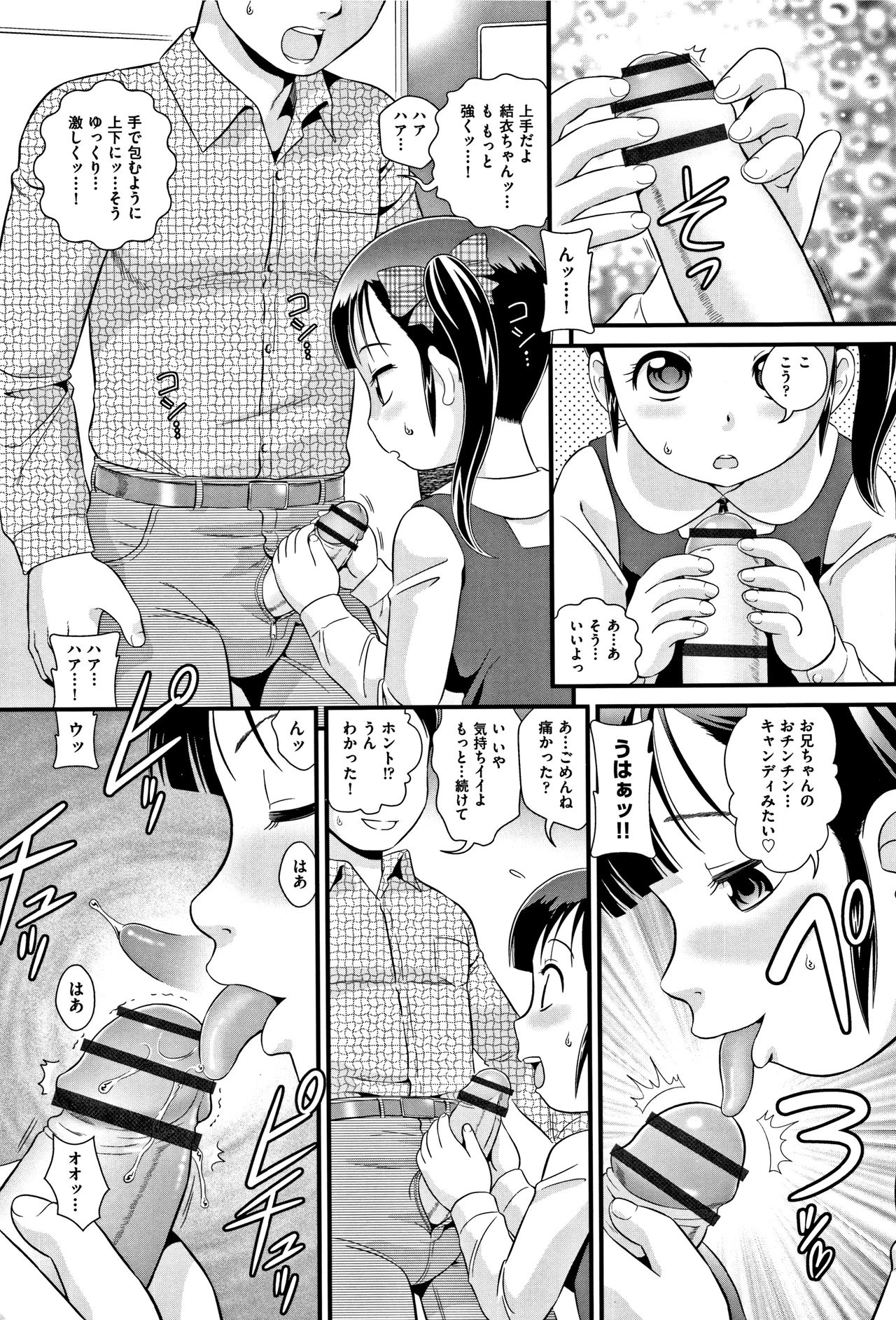 Shoujo Kumikyoku 6 - Page 91