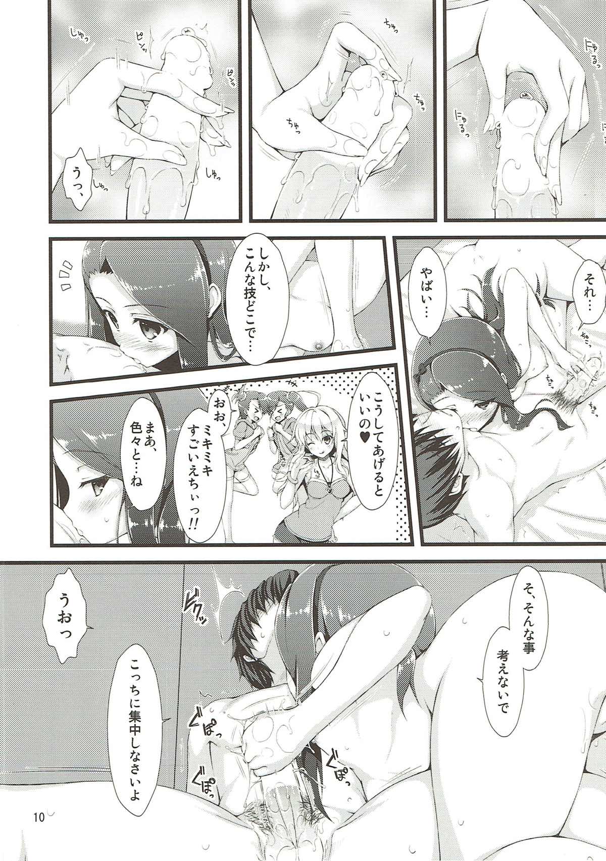 You're My Only Shinin' Star - Page 9
