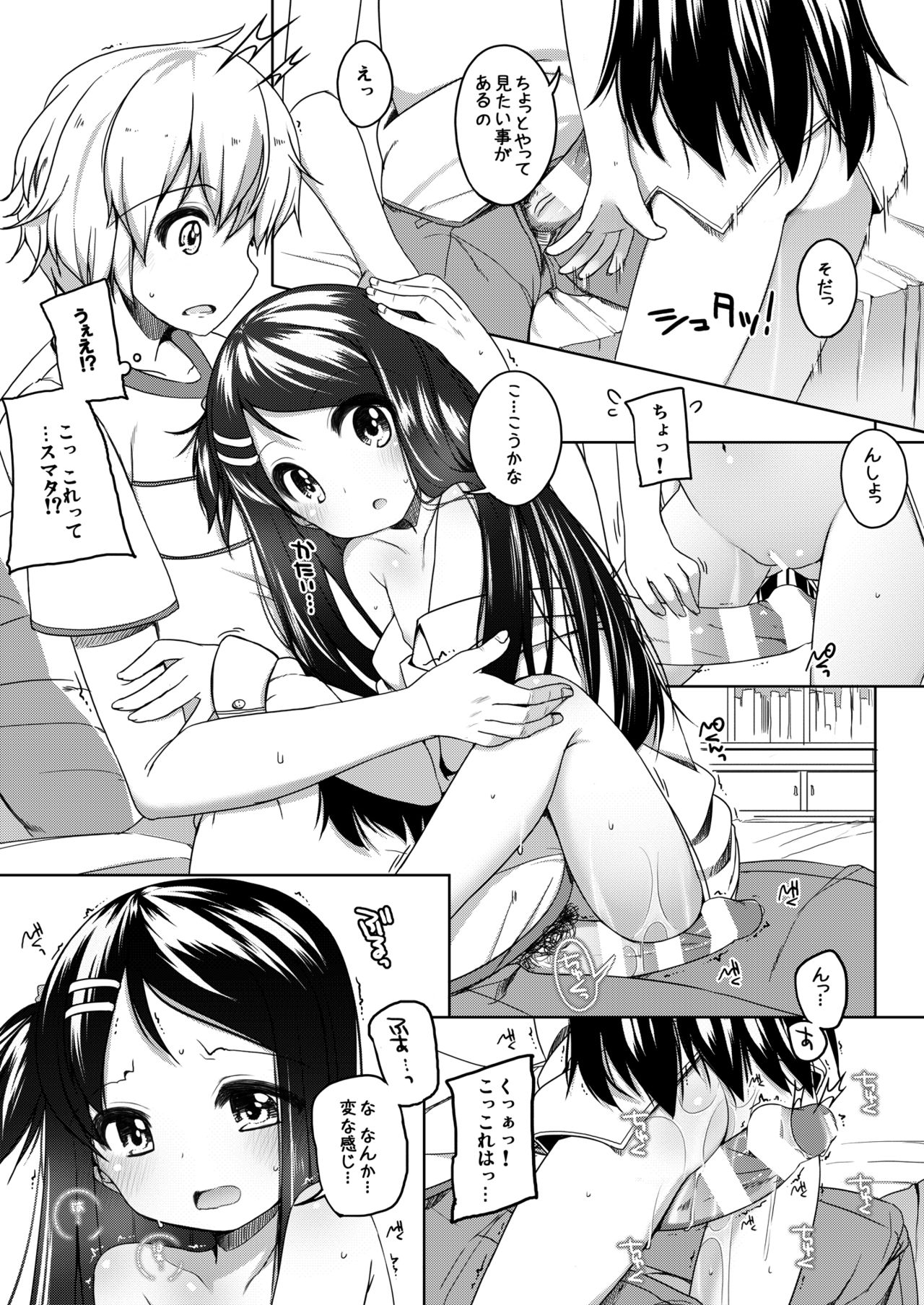 Kana-chan Soushuuhen! - Page 10