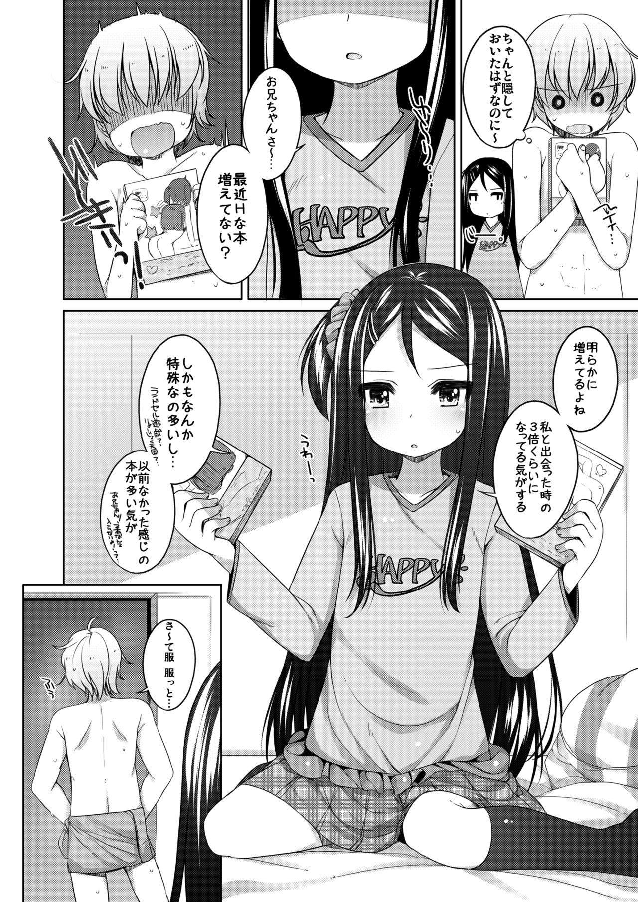Kana-chan Soushuuhen! - Page 49