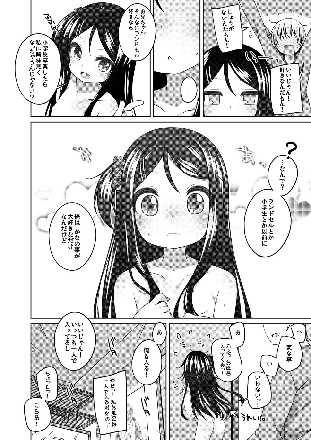 Kana-chan Soushuuhen! - Page 77