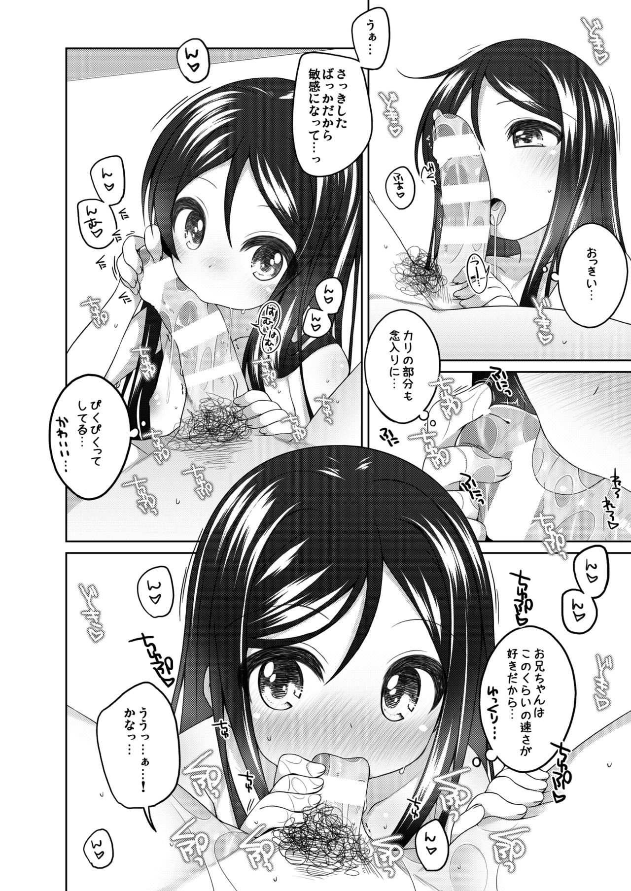 Kana-chan Soushuuhen! - Page 79