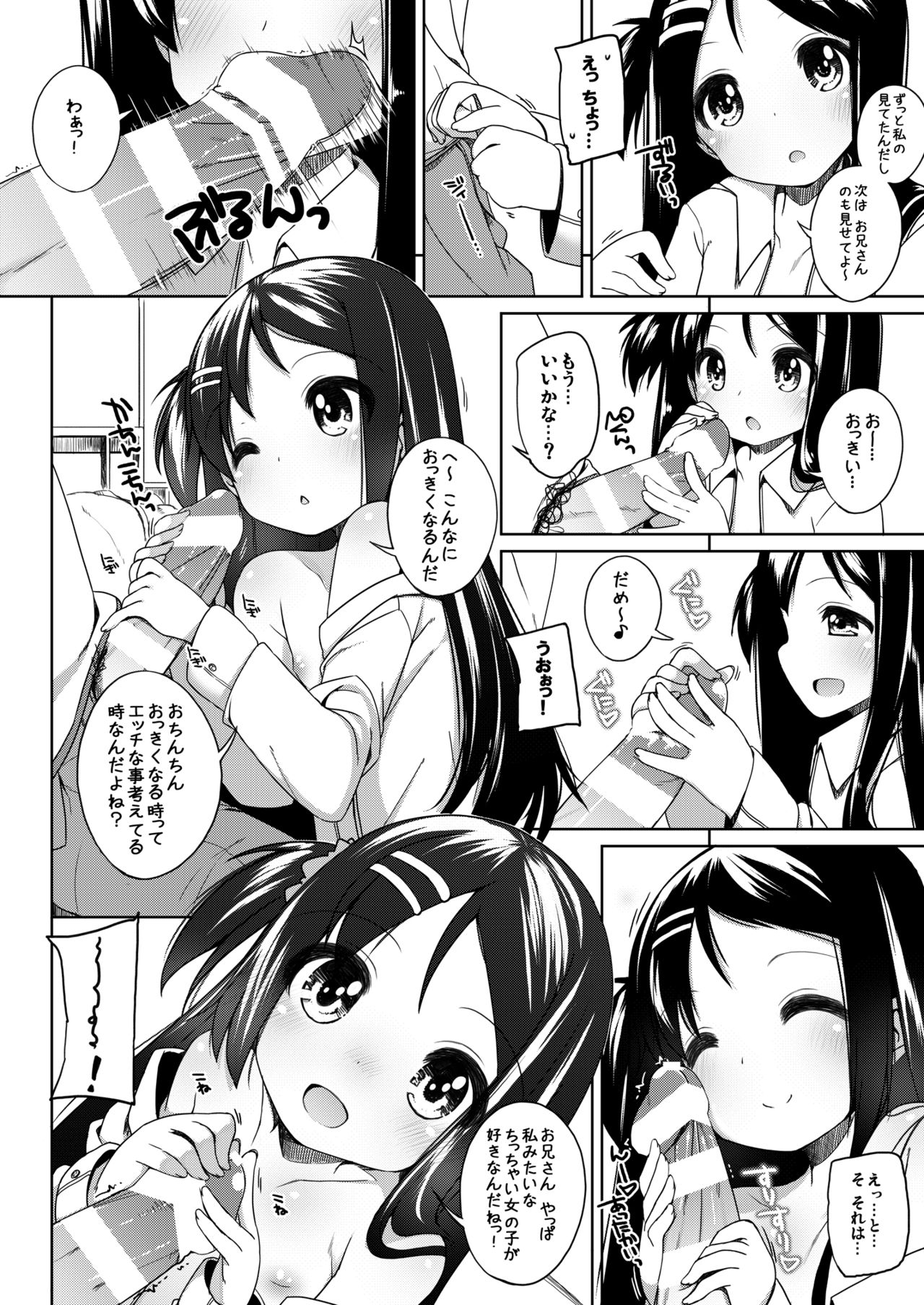 Kana-chan Soushuuhen! - Page 9