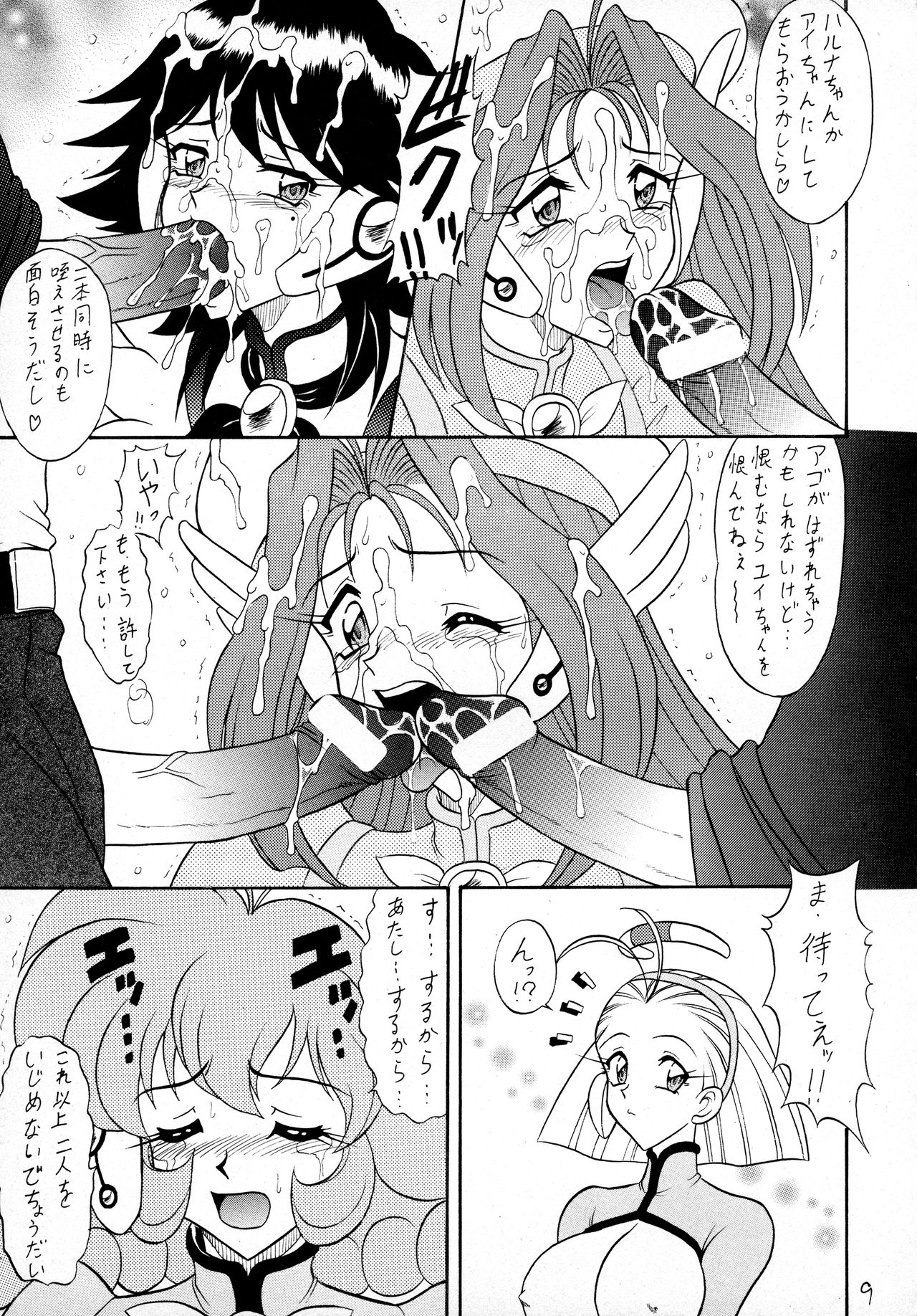 Preview page 8