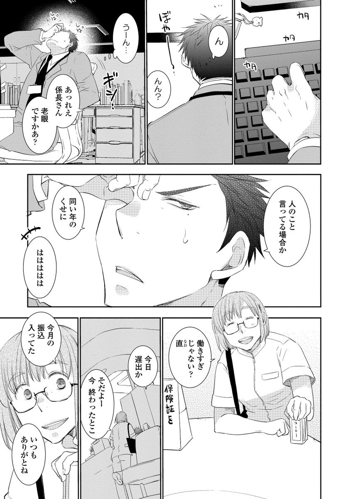 Preview page 7