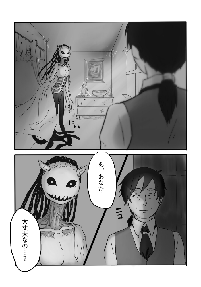 Igyou no Majo - Page 68