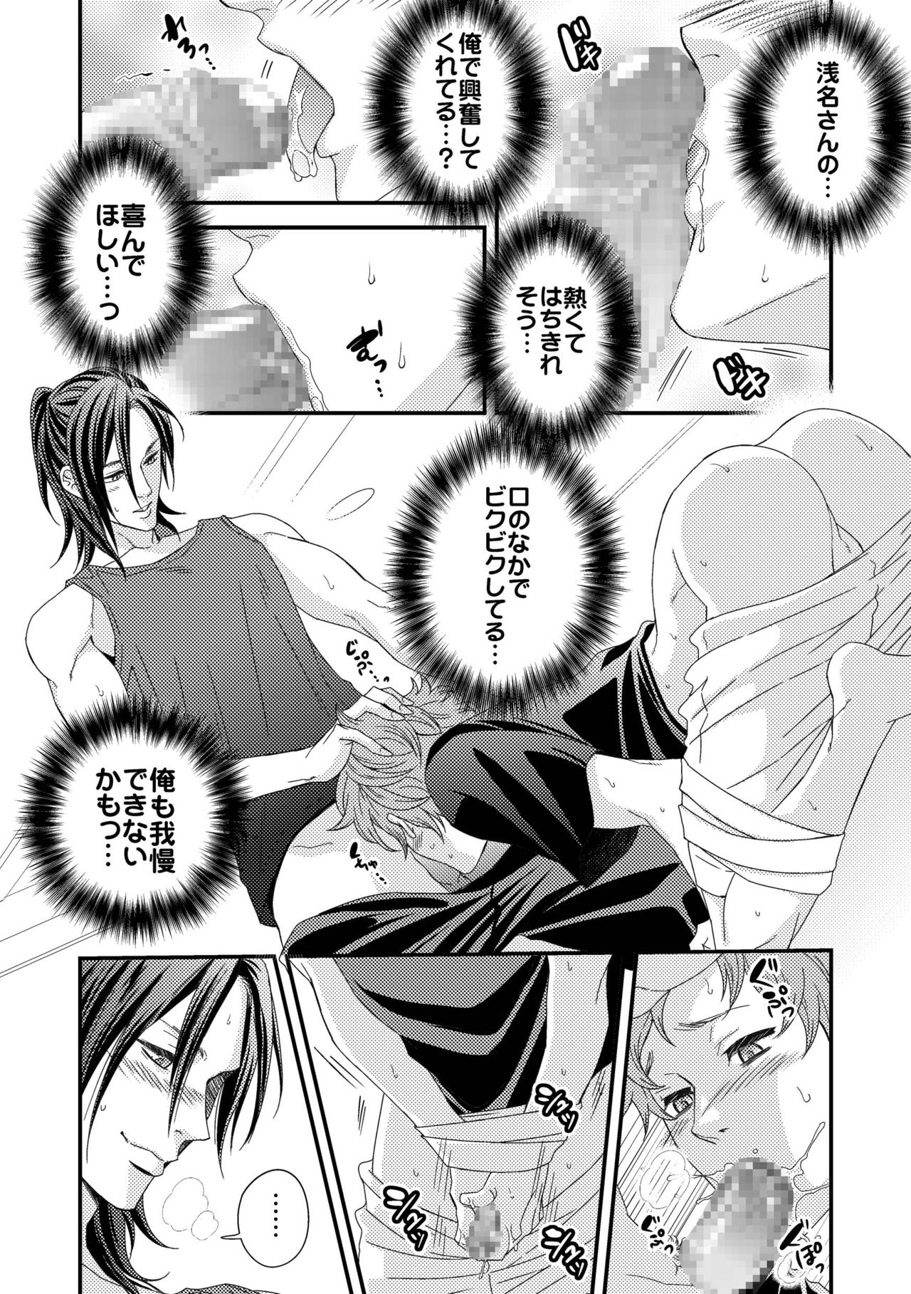 Yogari Sugite Okashiku Narisou 2 - Page 11