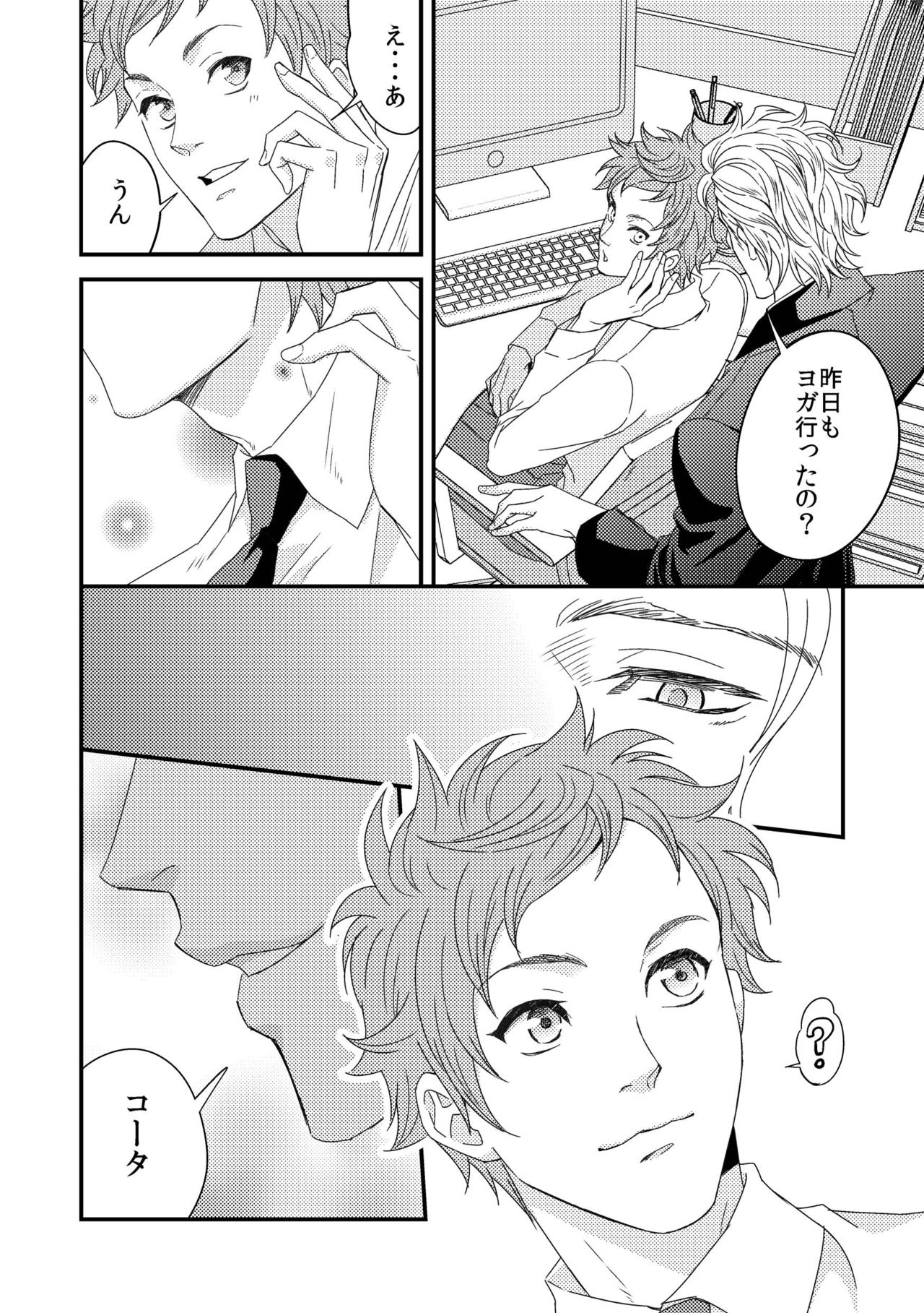 Yogari Sugite Okashiku Narisou 2 - Page 29
