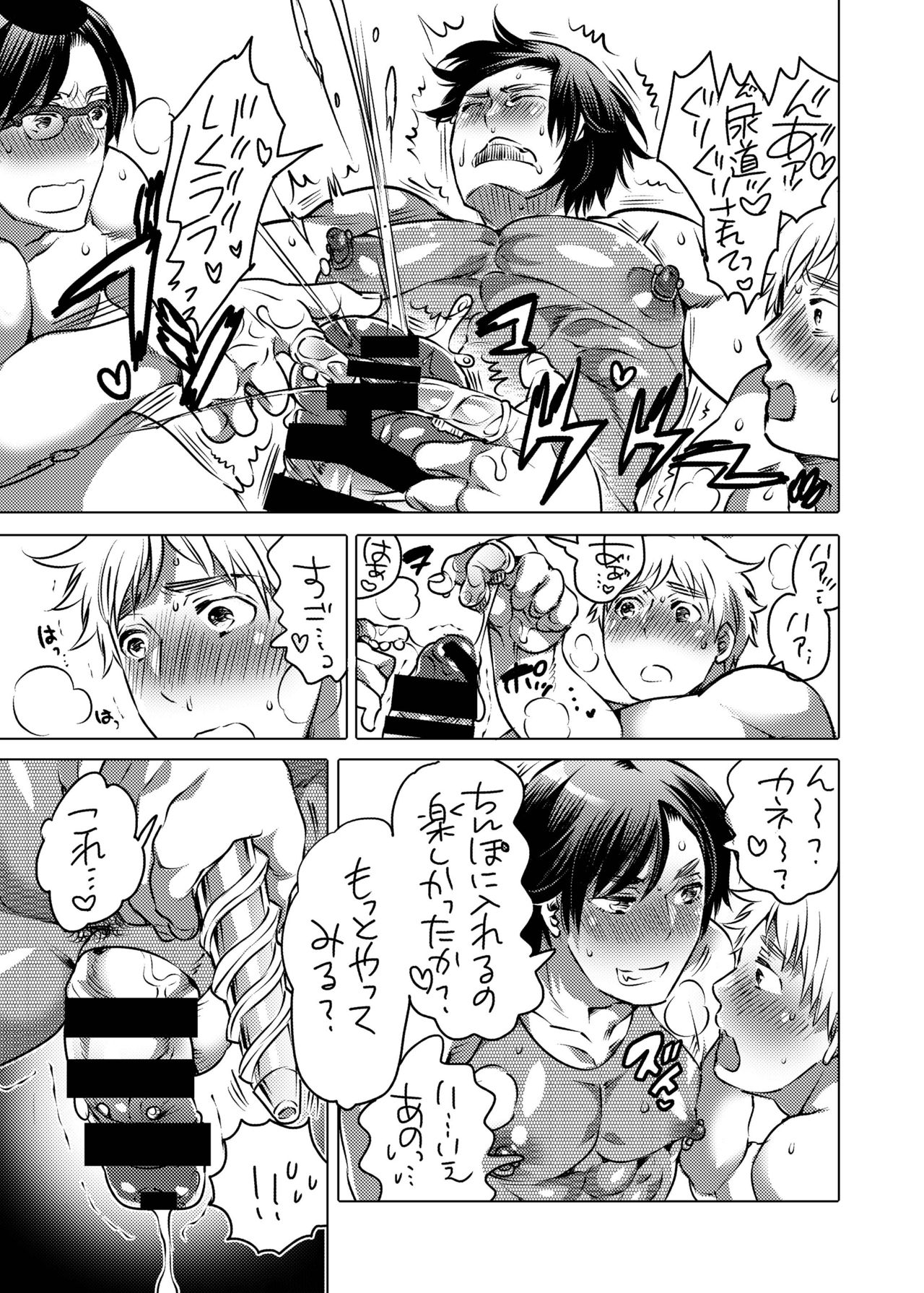 Nyoudou Onanie Haishinsha - Page 17