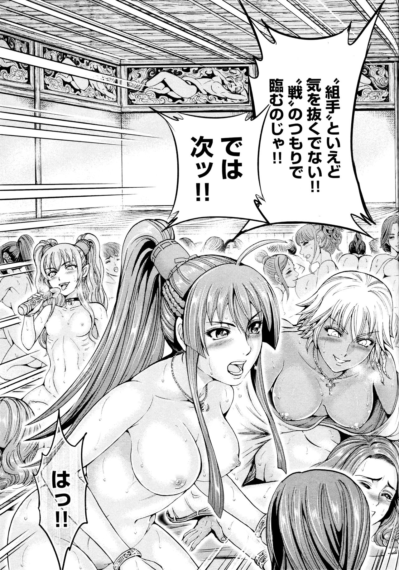 Aruki Miko Kyuubi Ni - Page 115