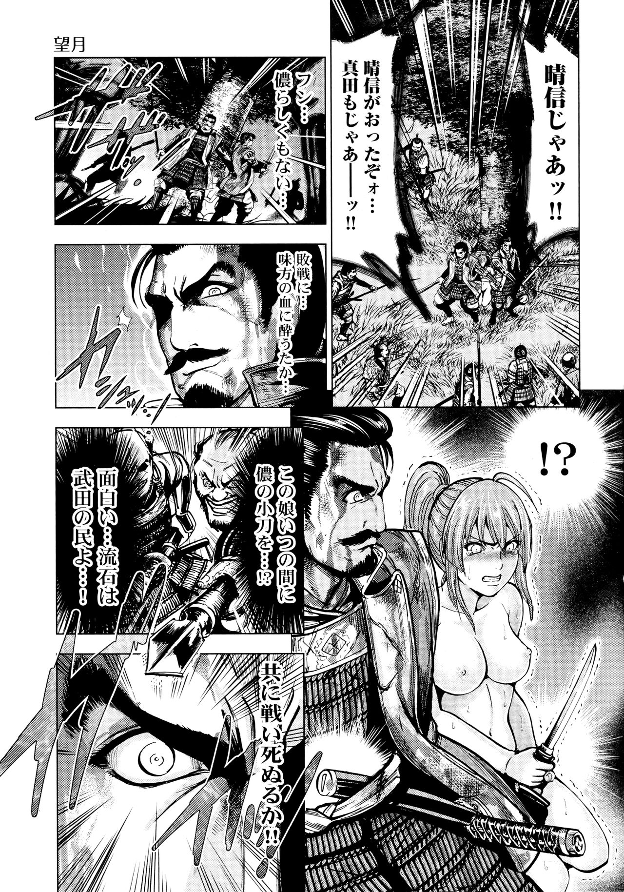 Aruki Miko Kyuubi Ni - Page 15