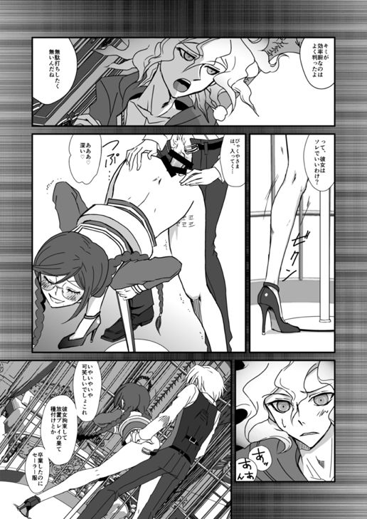 Yaneura no Kouunsha - Page 24