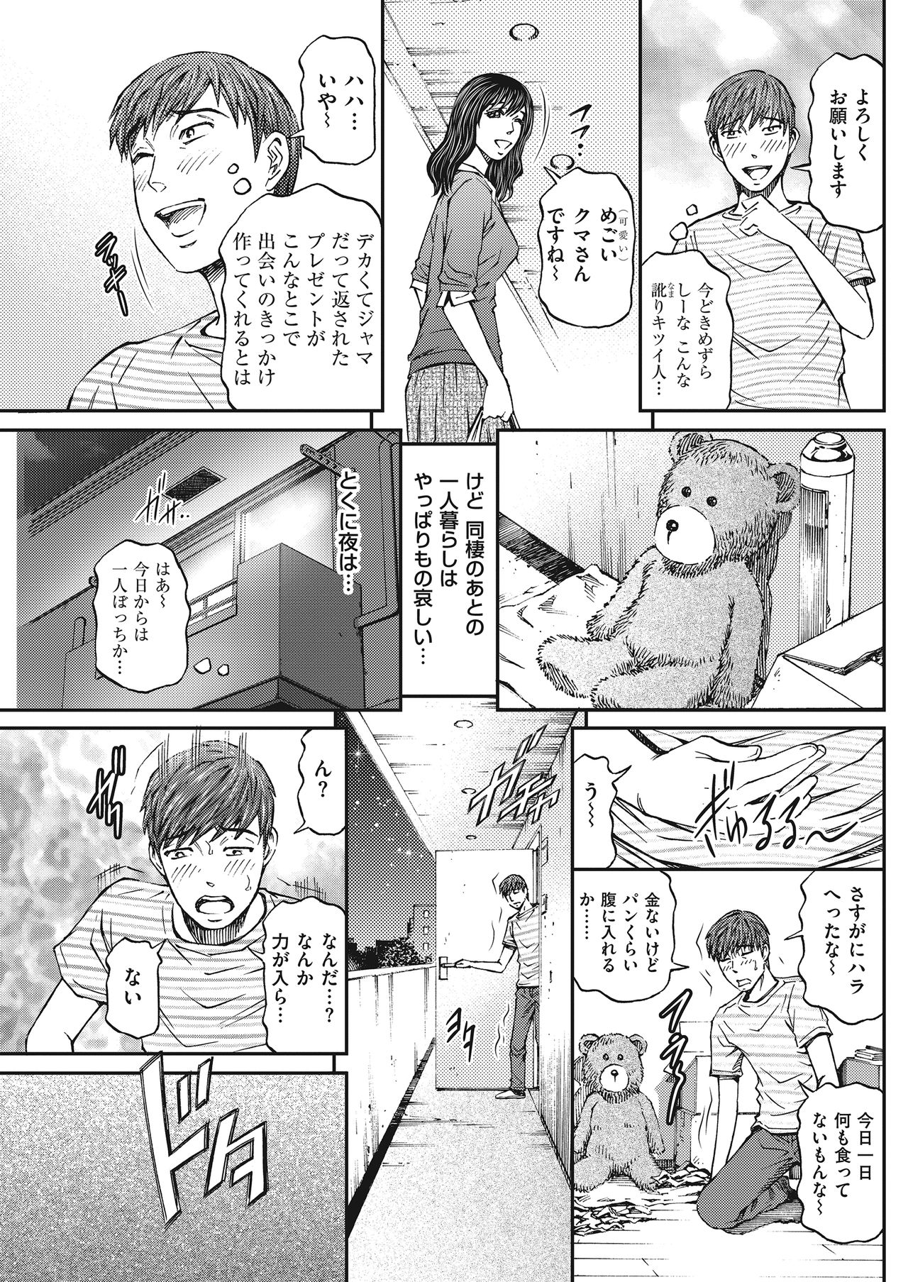 Men's Gold 2018-05 - Page 107