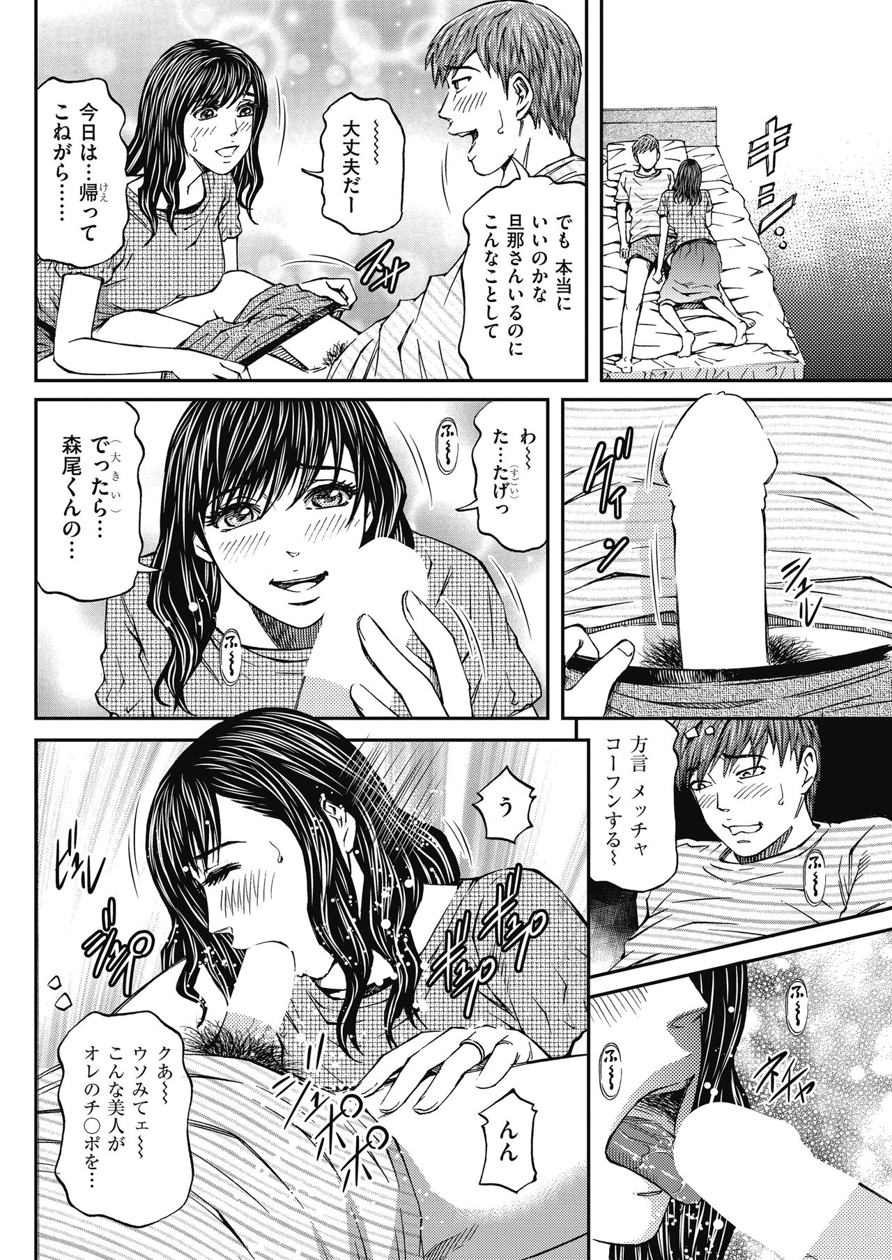 Men's Gold 2018-05 - Page 112