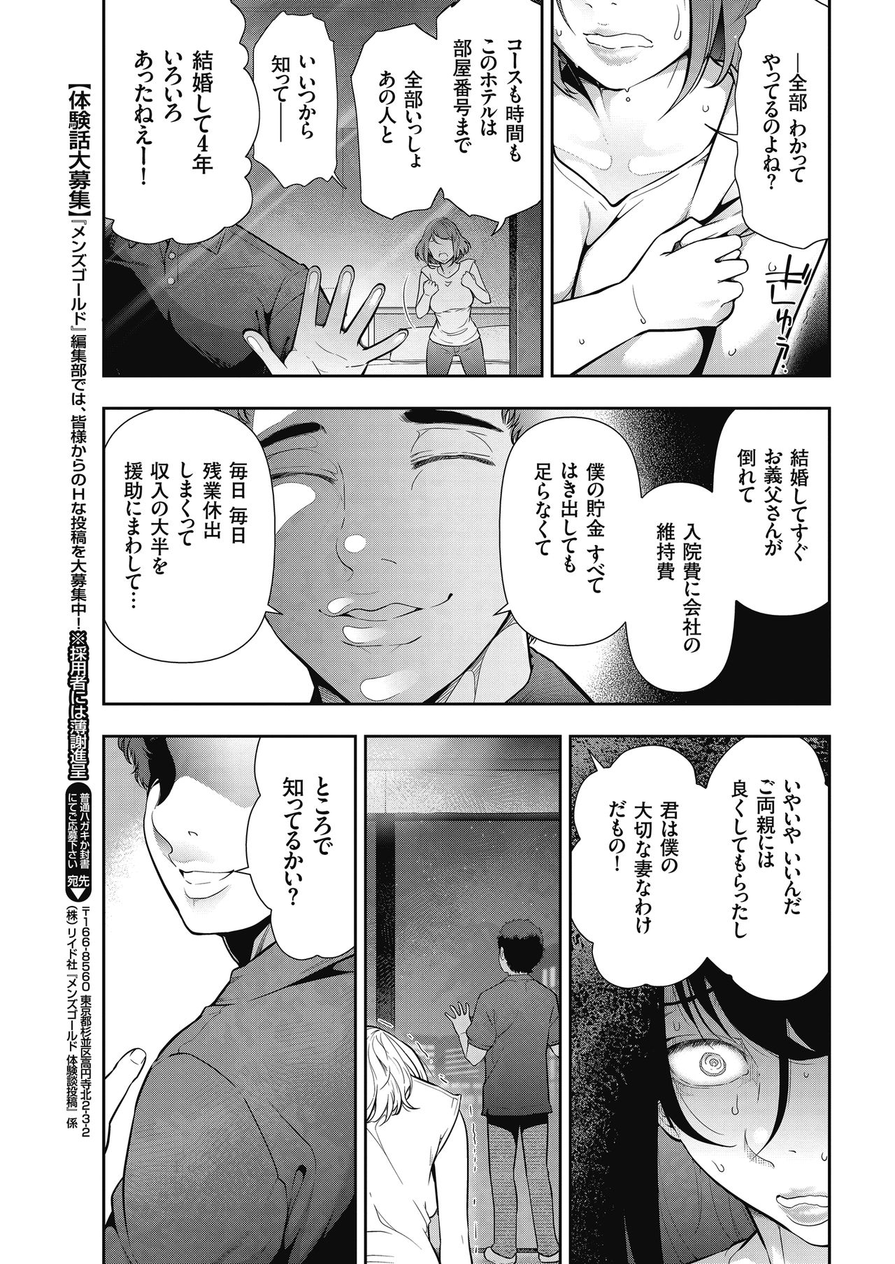 Men's Gold 2018-05 - Page 15