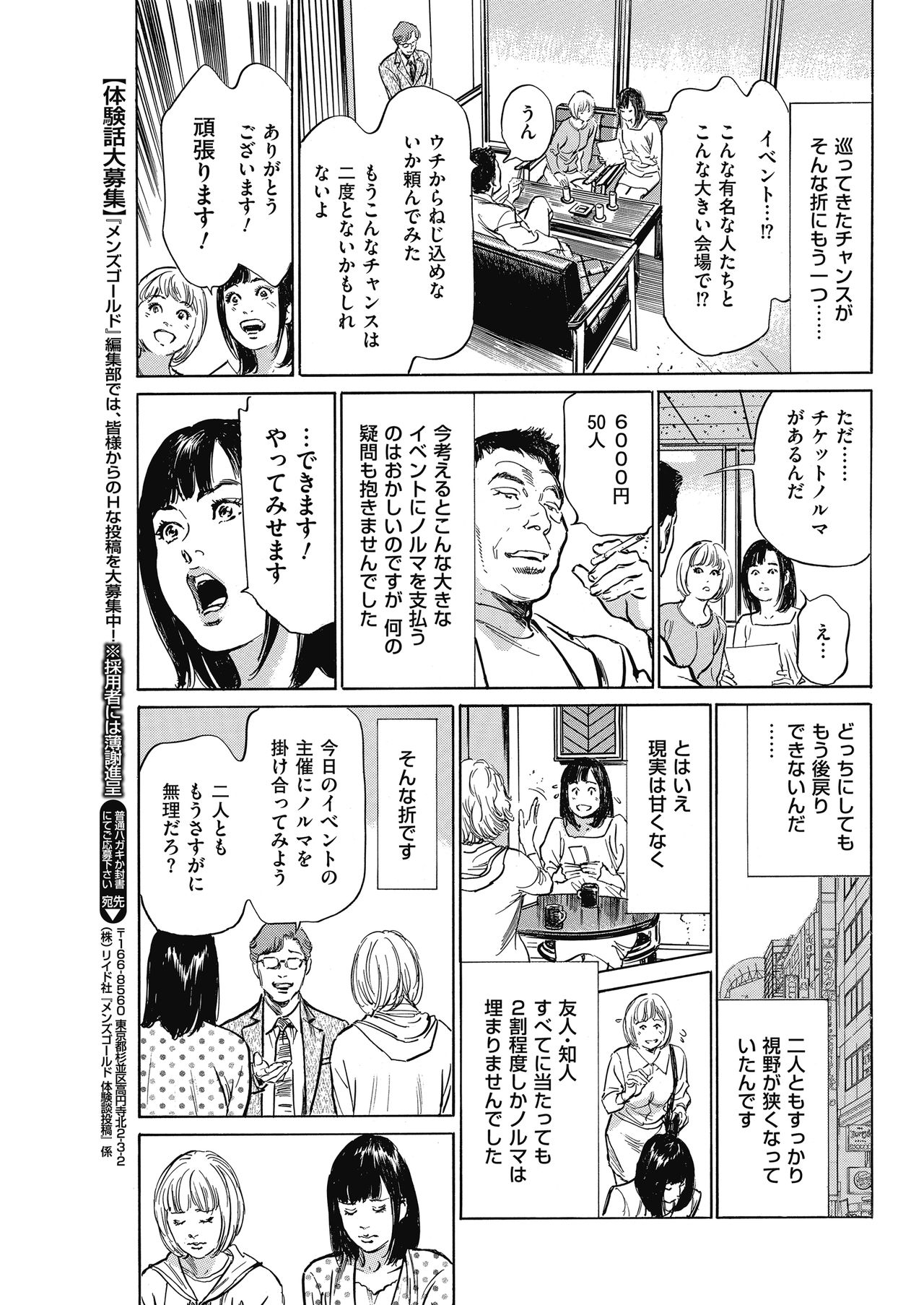 Men's Gold 2018-05 - Page 201