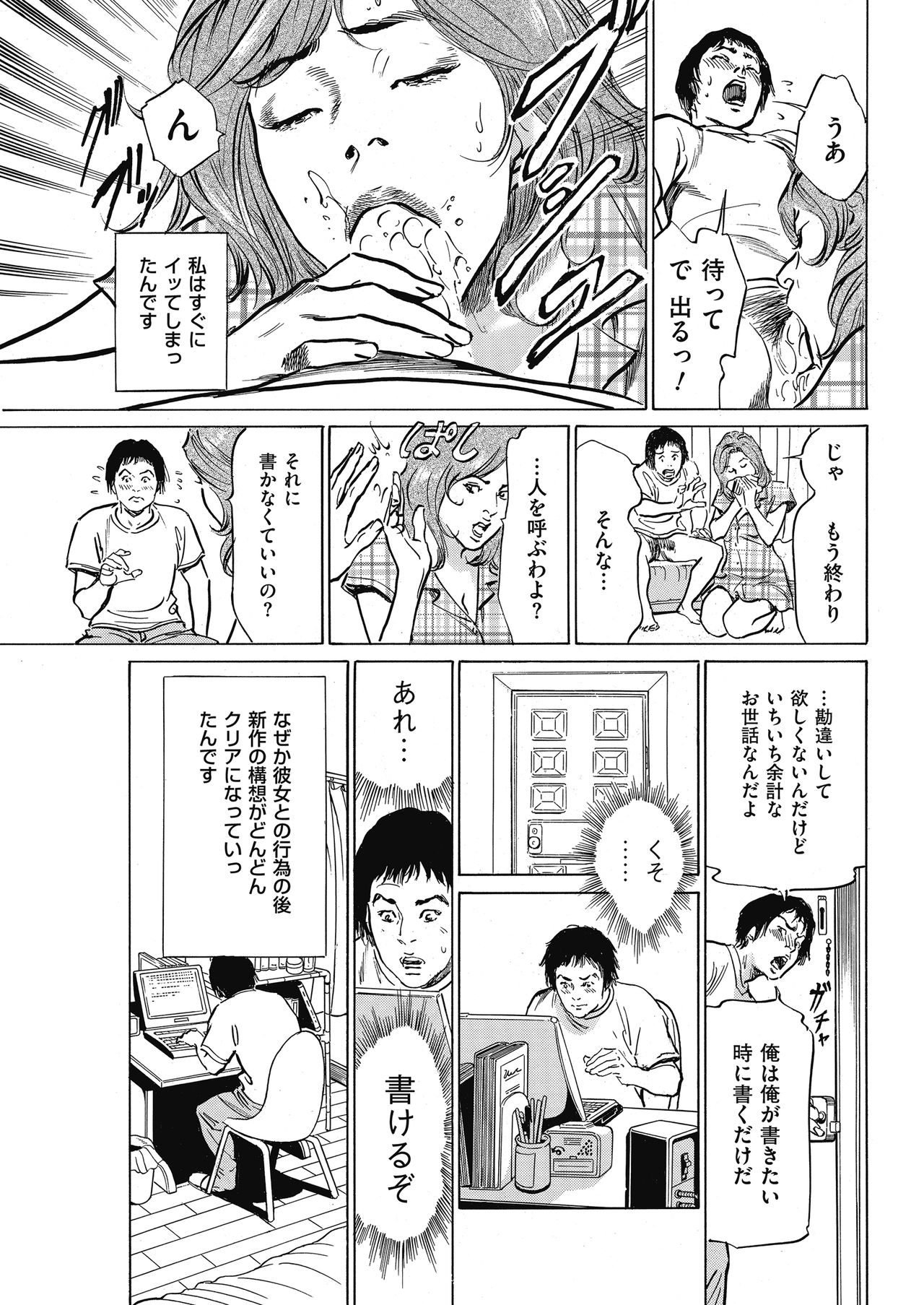 Men's Gold 2018-05 - Page 219