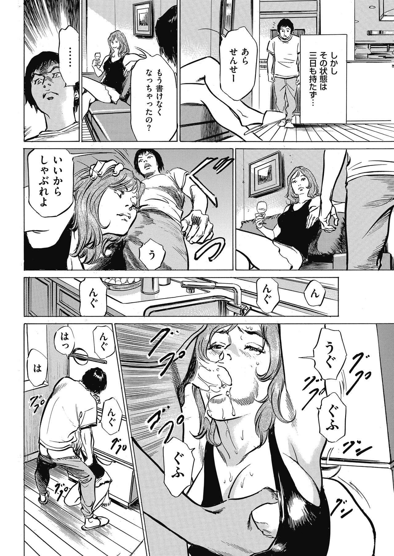 Men's Gold 2018-05 - Page 220