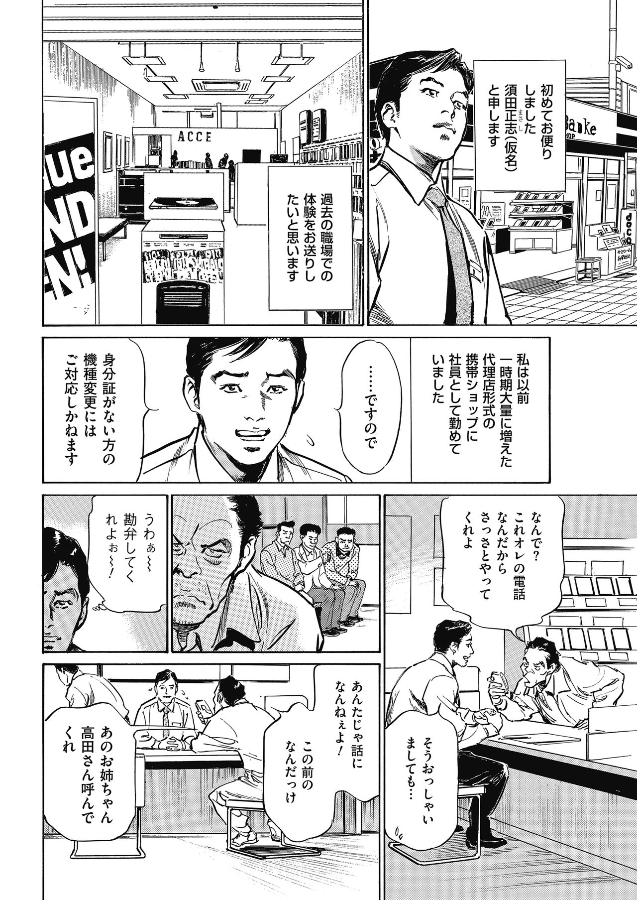 Men's Gold 2018-05 - Page 228