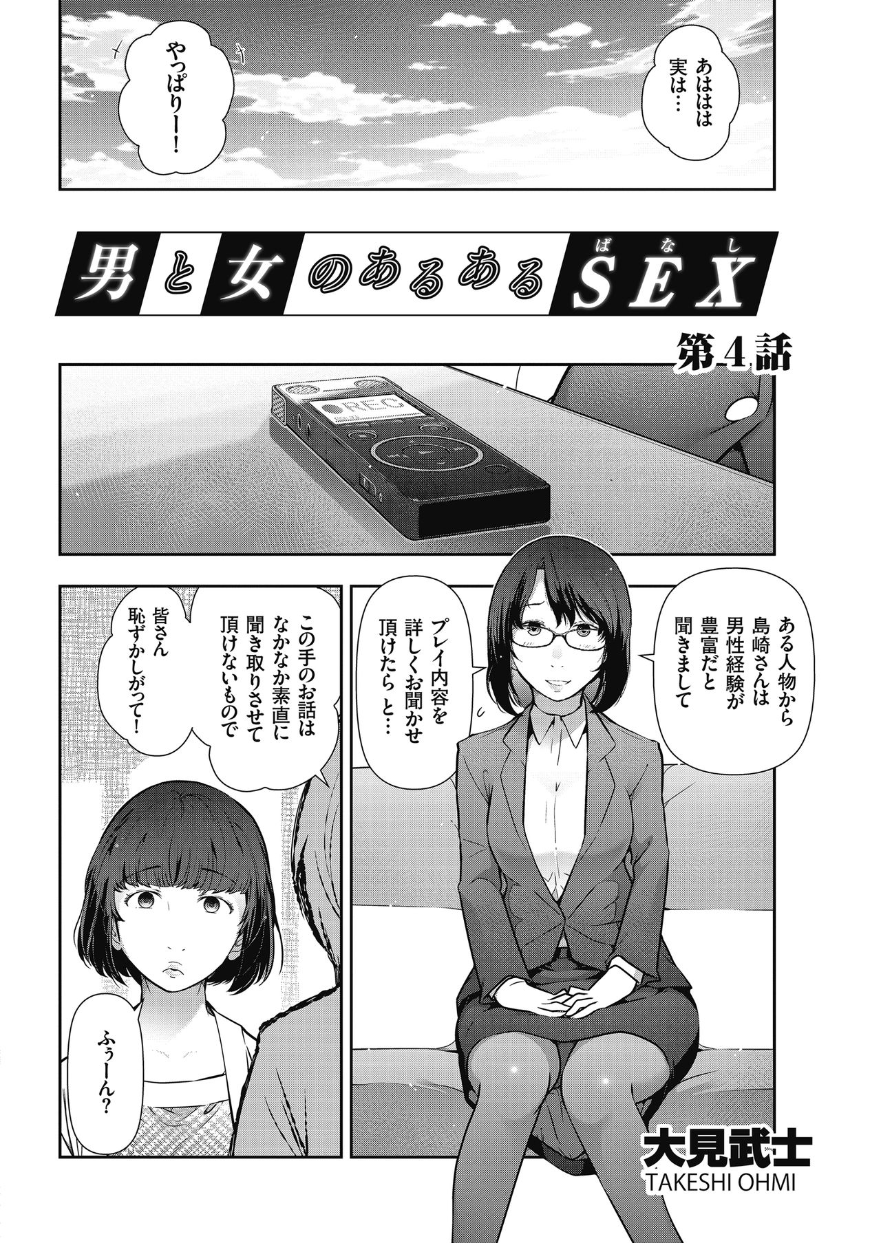 Men's Gold 2018-05 - Page 30