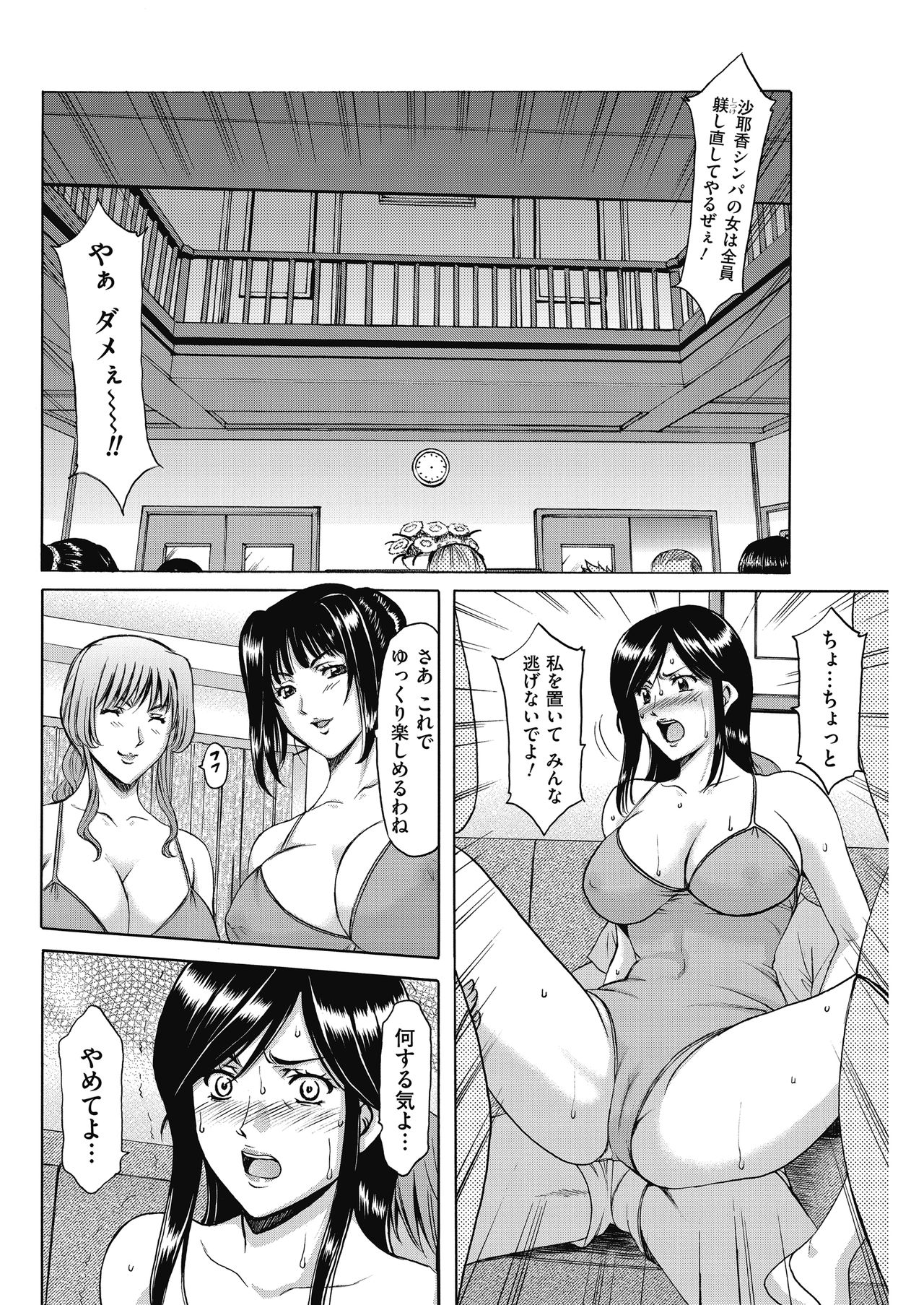 Men's Gold 2018-05 - Page 82