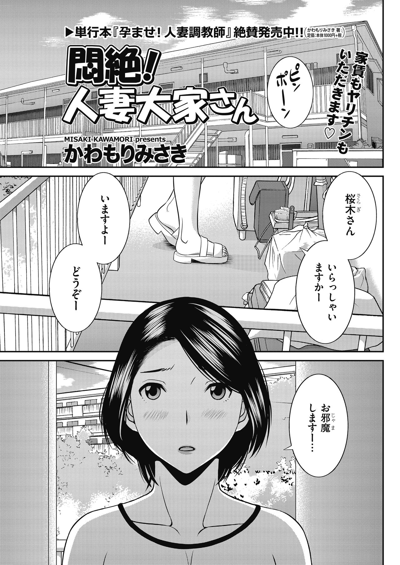 Men's Gold 2018-05 - Page 87