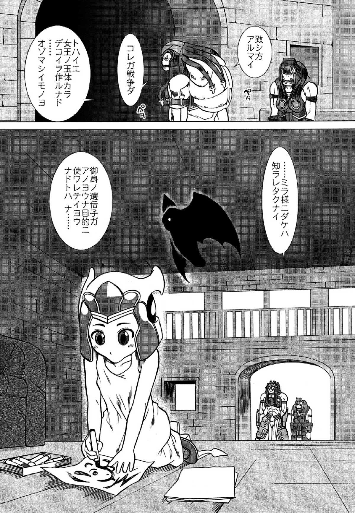 GEARS of R - Page 29
