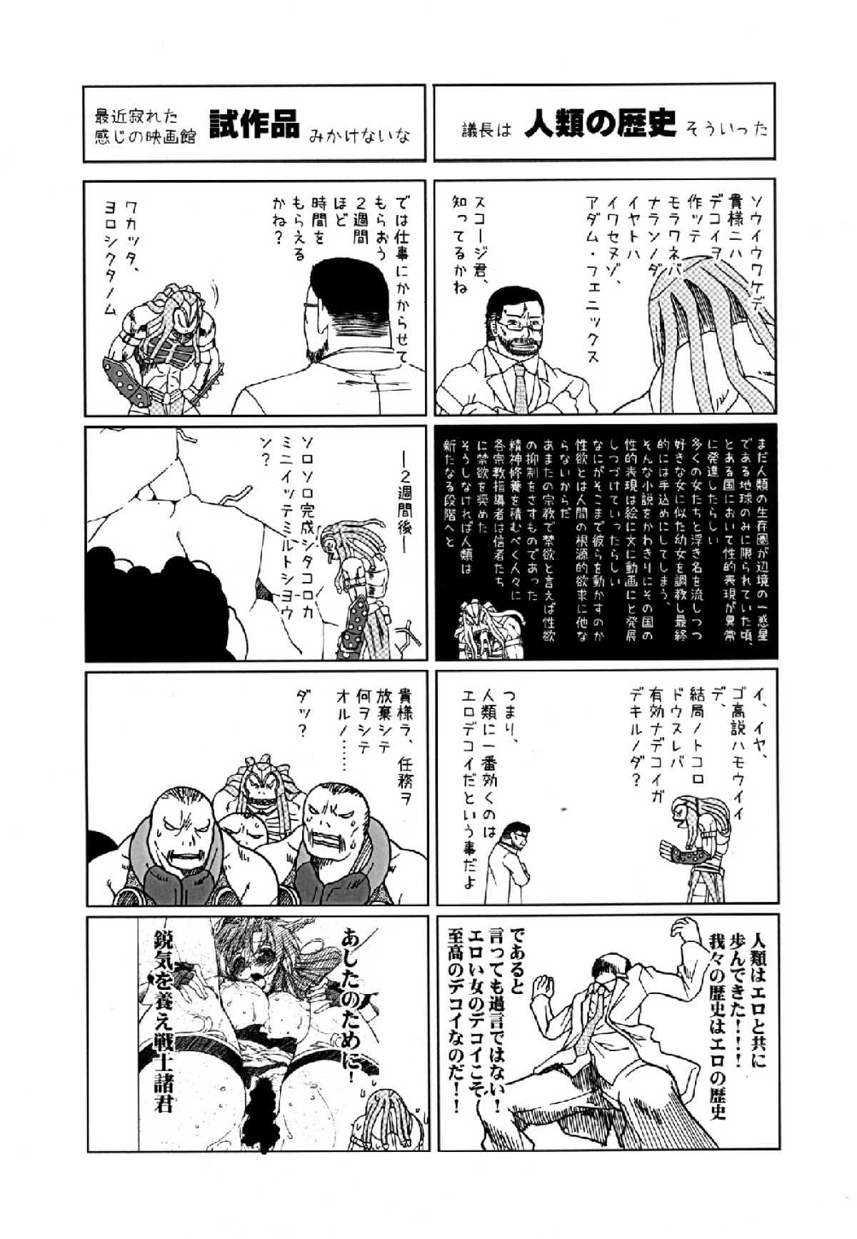 GEARS of R - Page 34