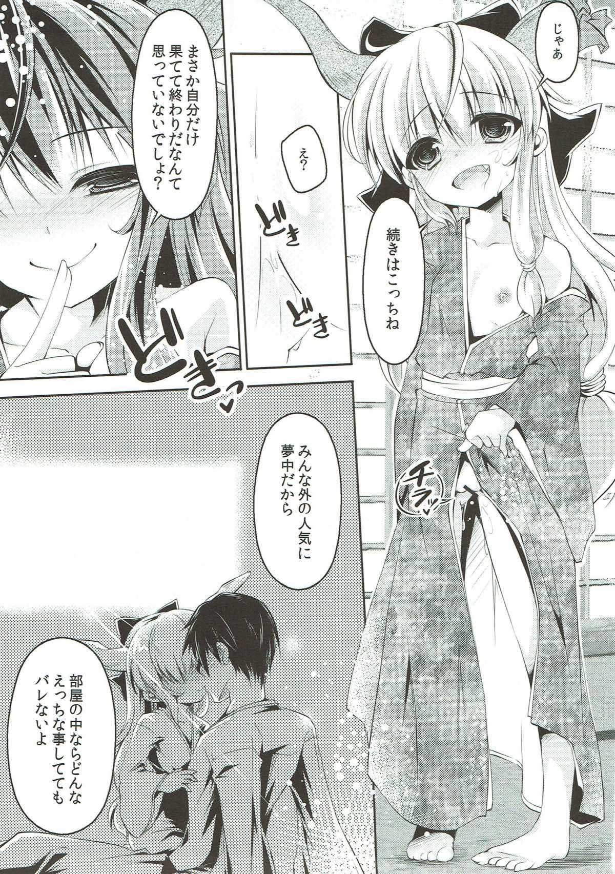 Suika no Iru Aida ni - Page 10