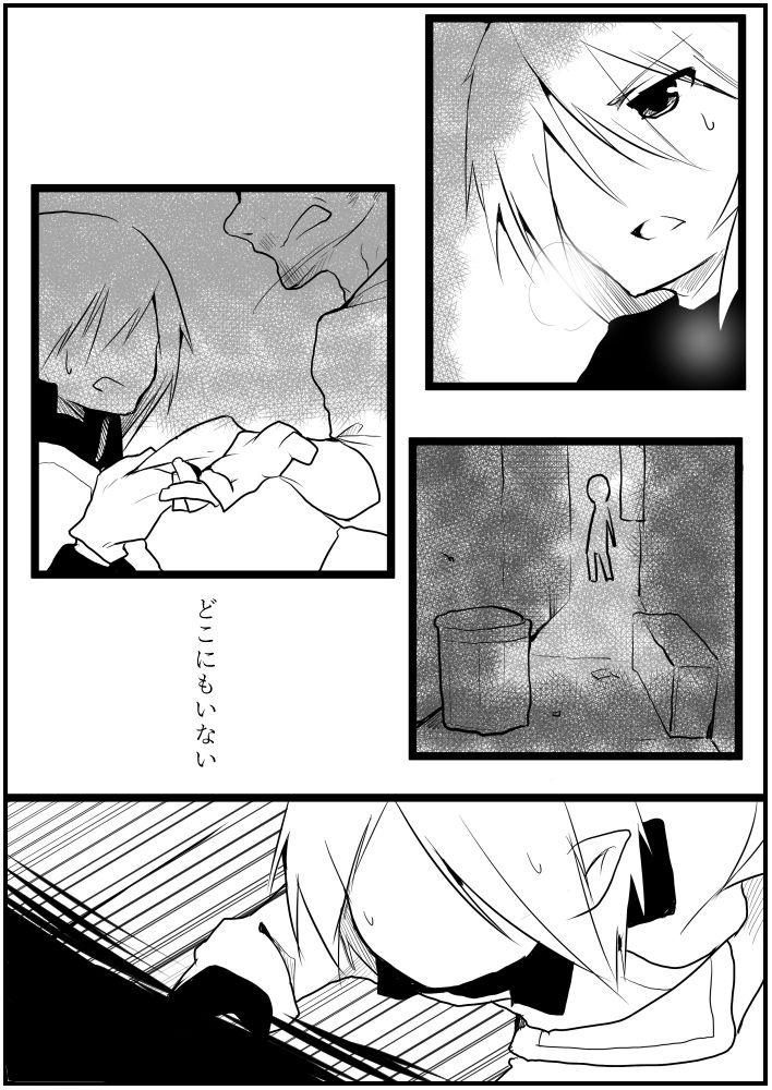 囚 - Page 21