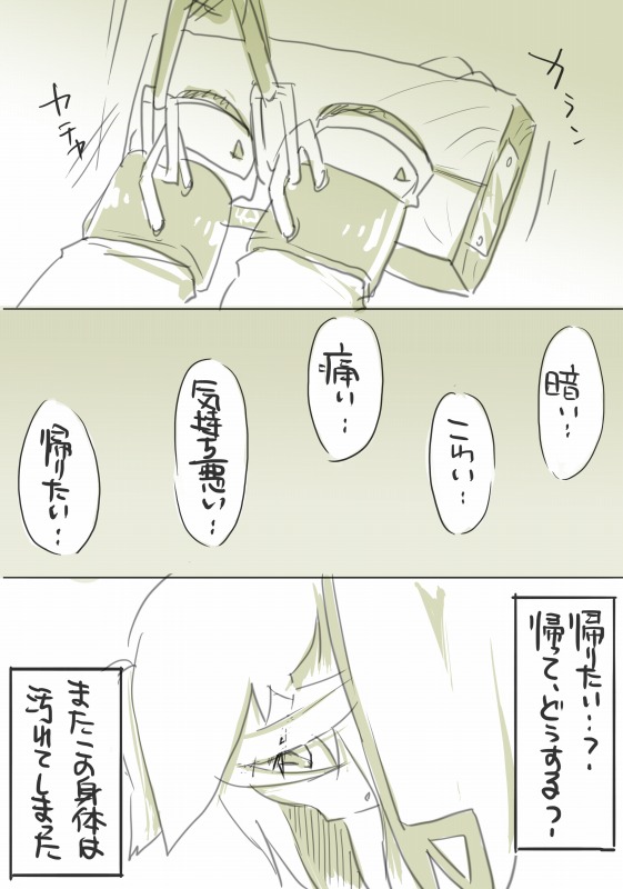 囚 - Page 32