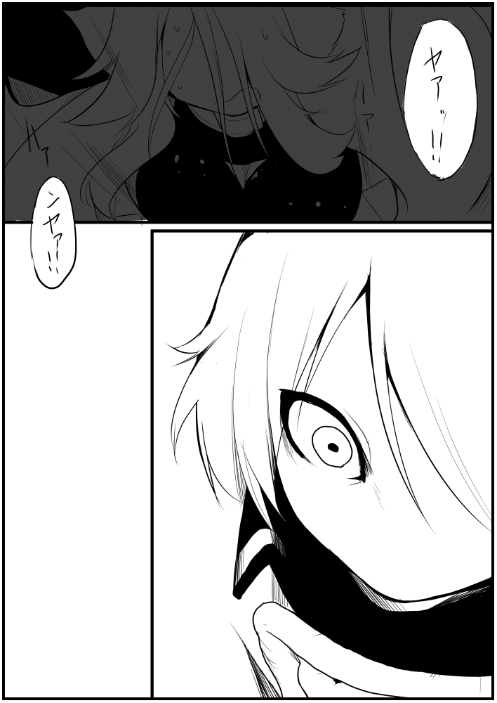囚 - Page 39