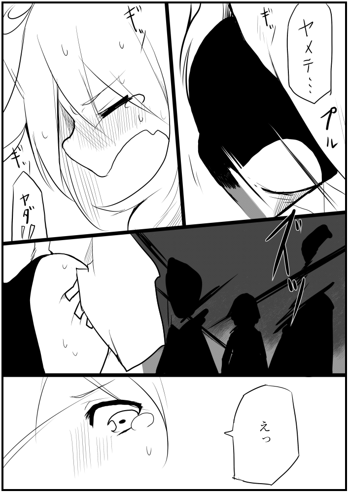 囚 - Page 40