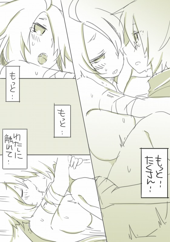 囚 - Page 62