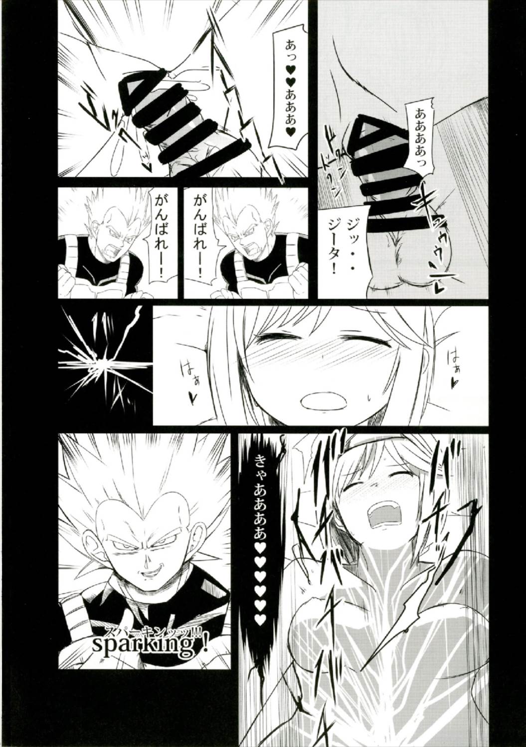 Dosukebe Djeeta ga Yaru Hon - Page 14