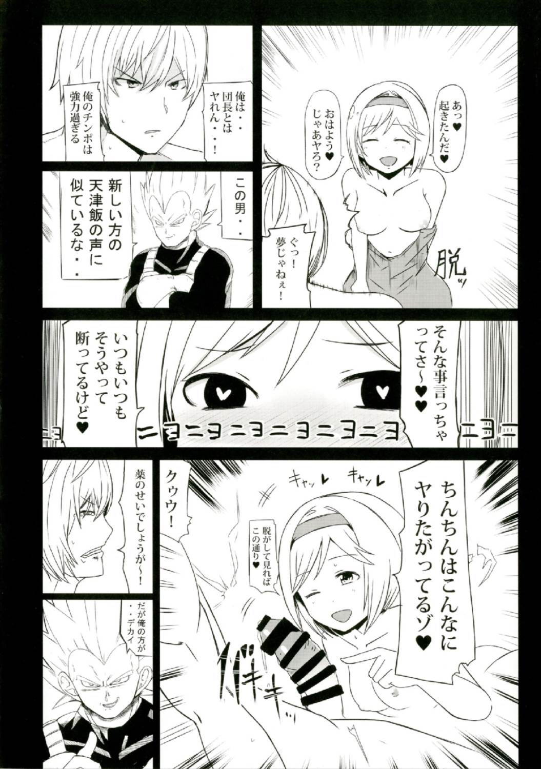 Dosukebe Djeeta ga Yaru Hon - Page 6