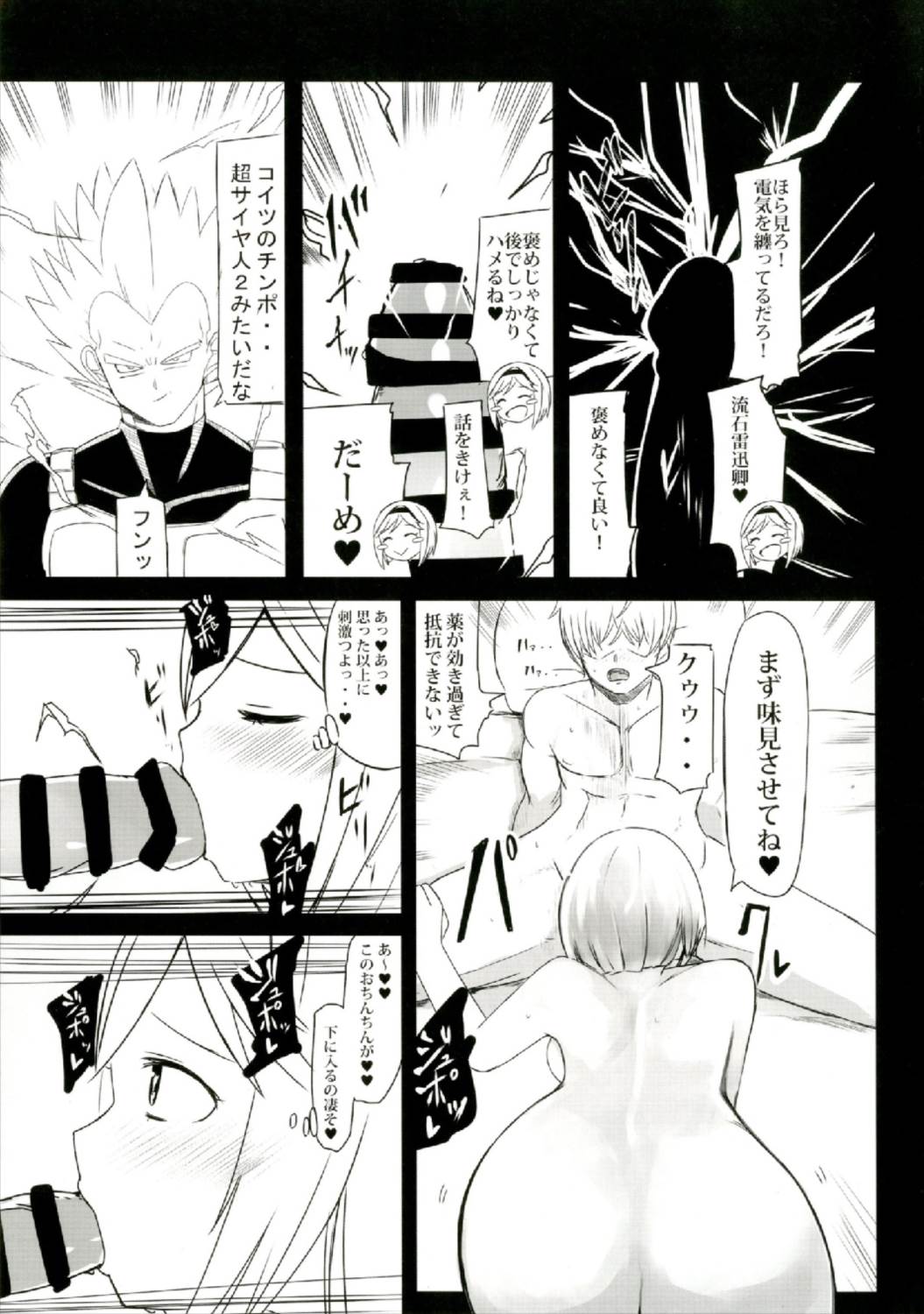 Dosukebe Djeeta ga Yaru Hon - Page 7