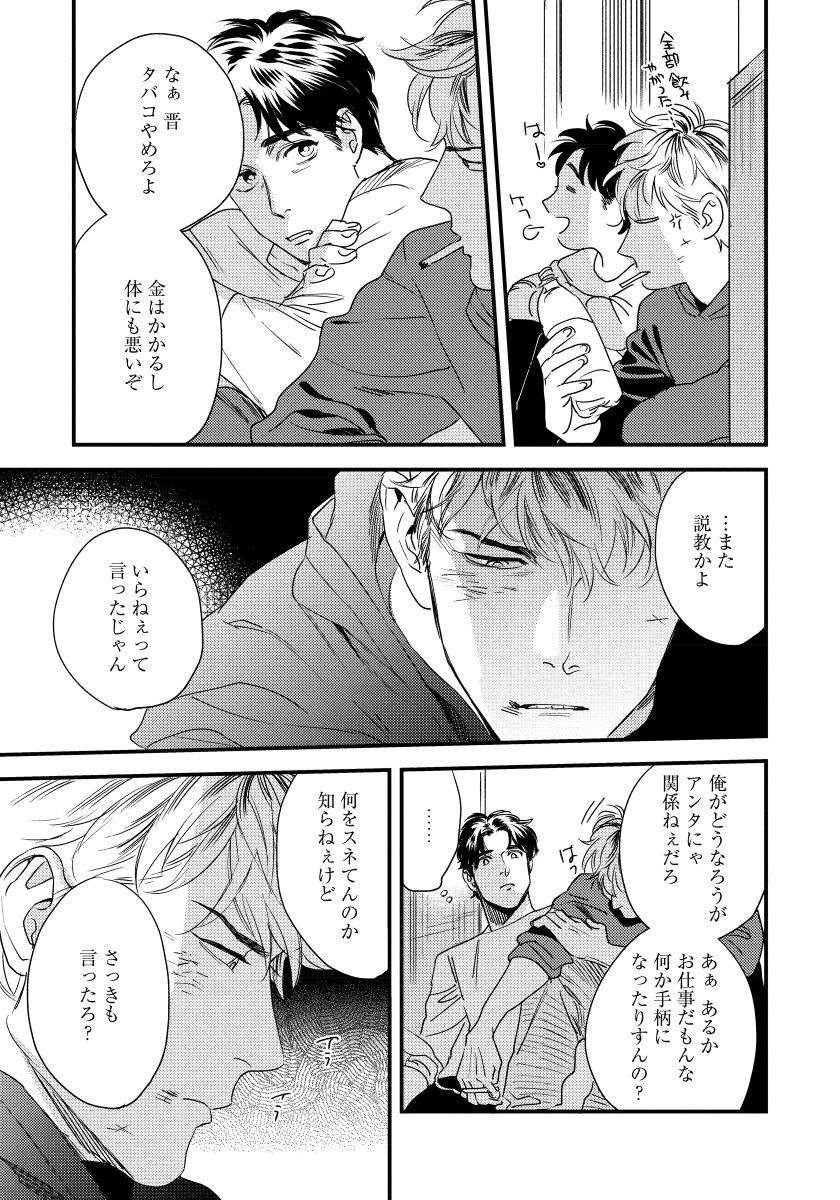 Boku no Omawari-san - Page 45