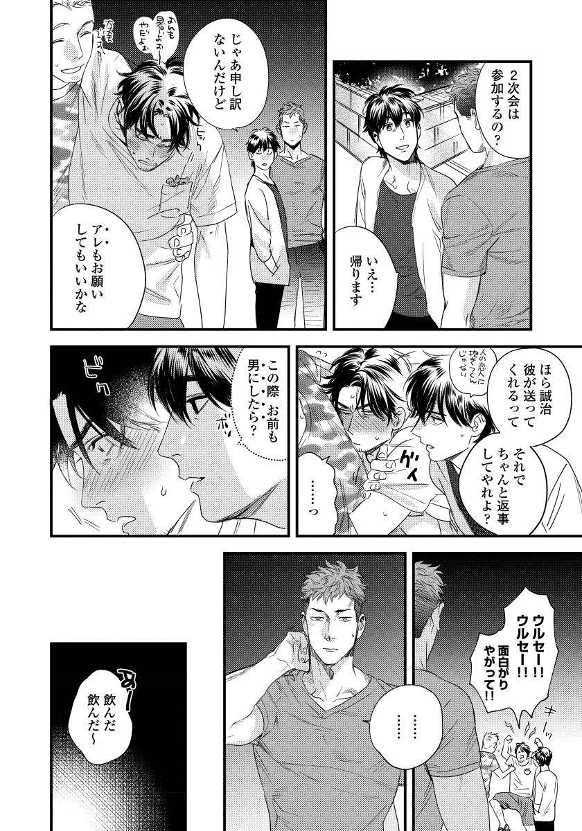 Boku no Omawari-san - Page 58