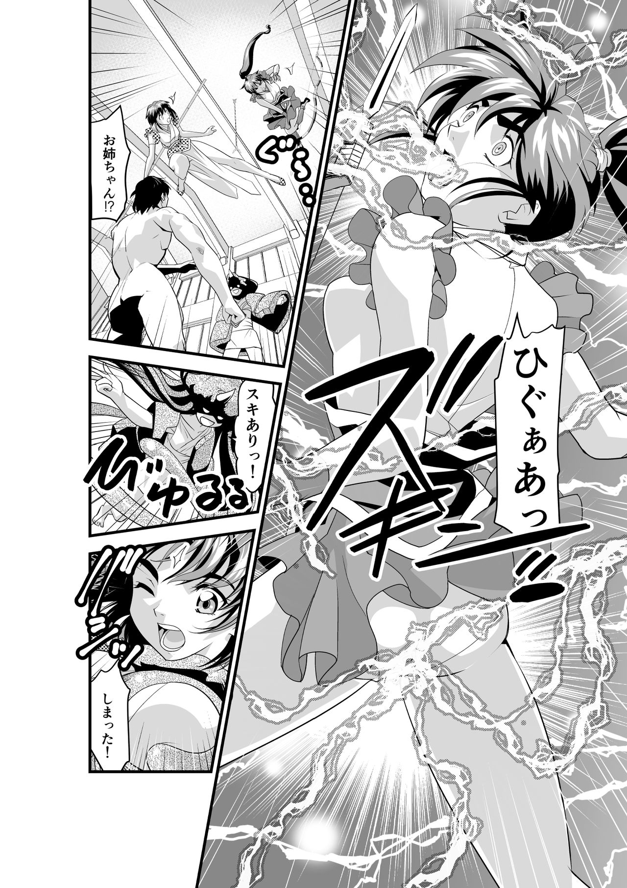 Kurodama Revengers Daiyonya - Page 36