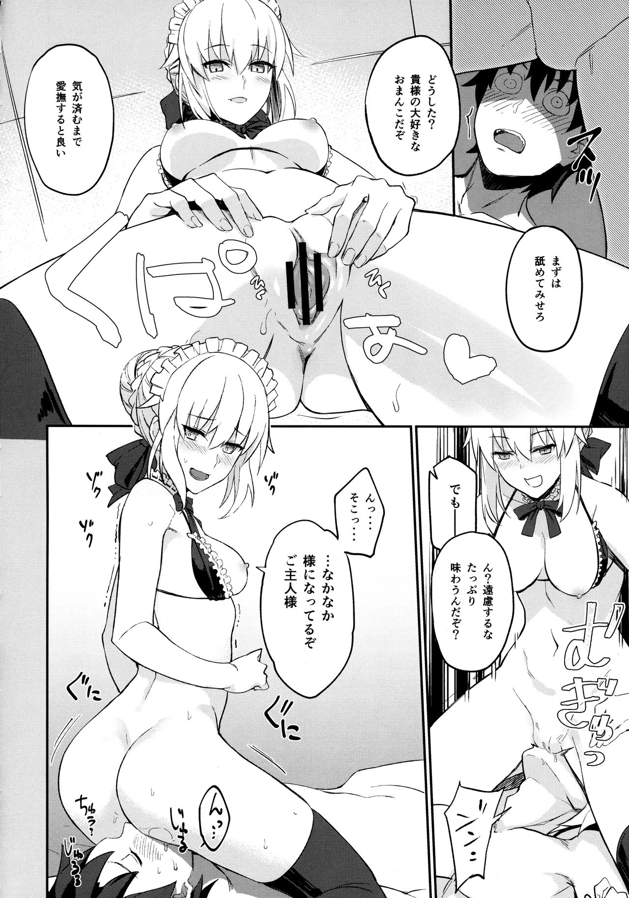 Maid to Kouhai Dochira ga Okonomi? - Page 10