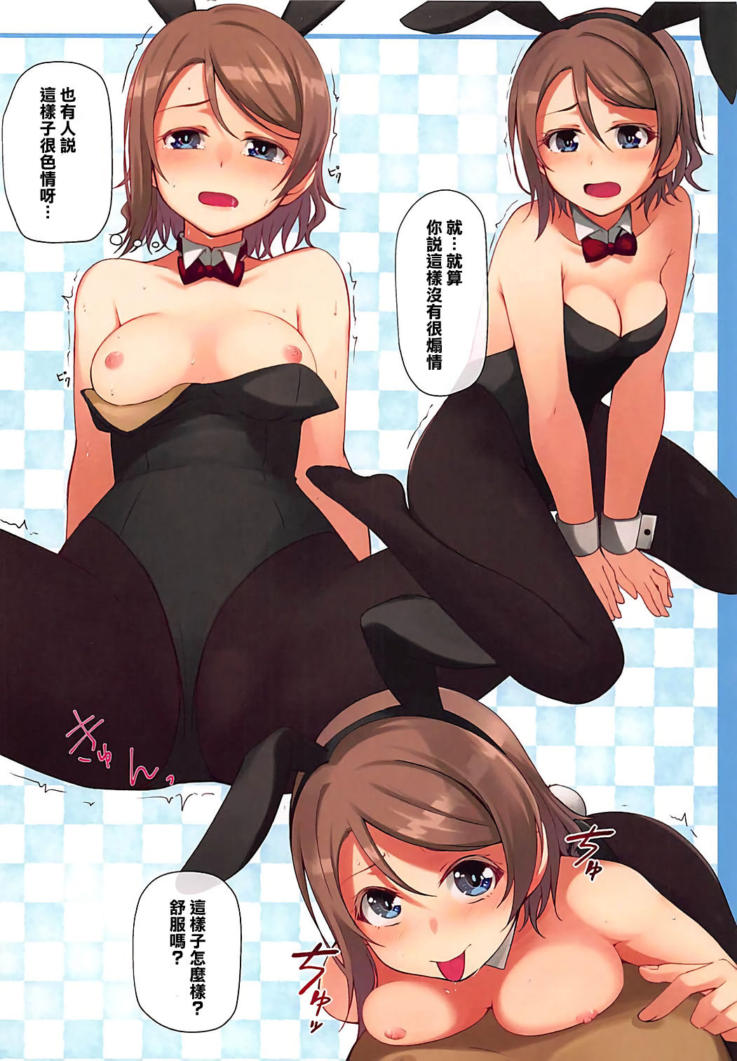 Cosplay Youbi - Page 12