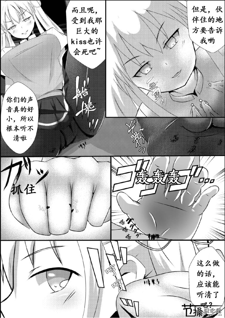 Sono Heya Onnanoko no Nawabari ni Tsuki - Page 15